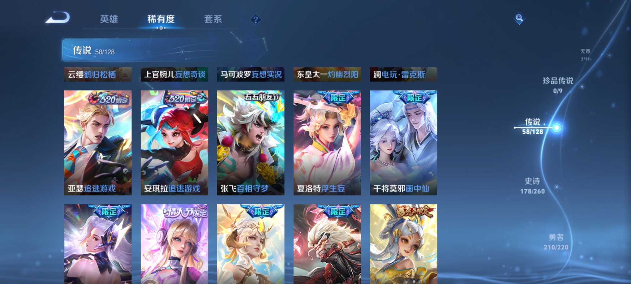 WZCMW3380065王者荣耀账号详情图8