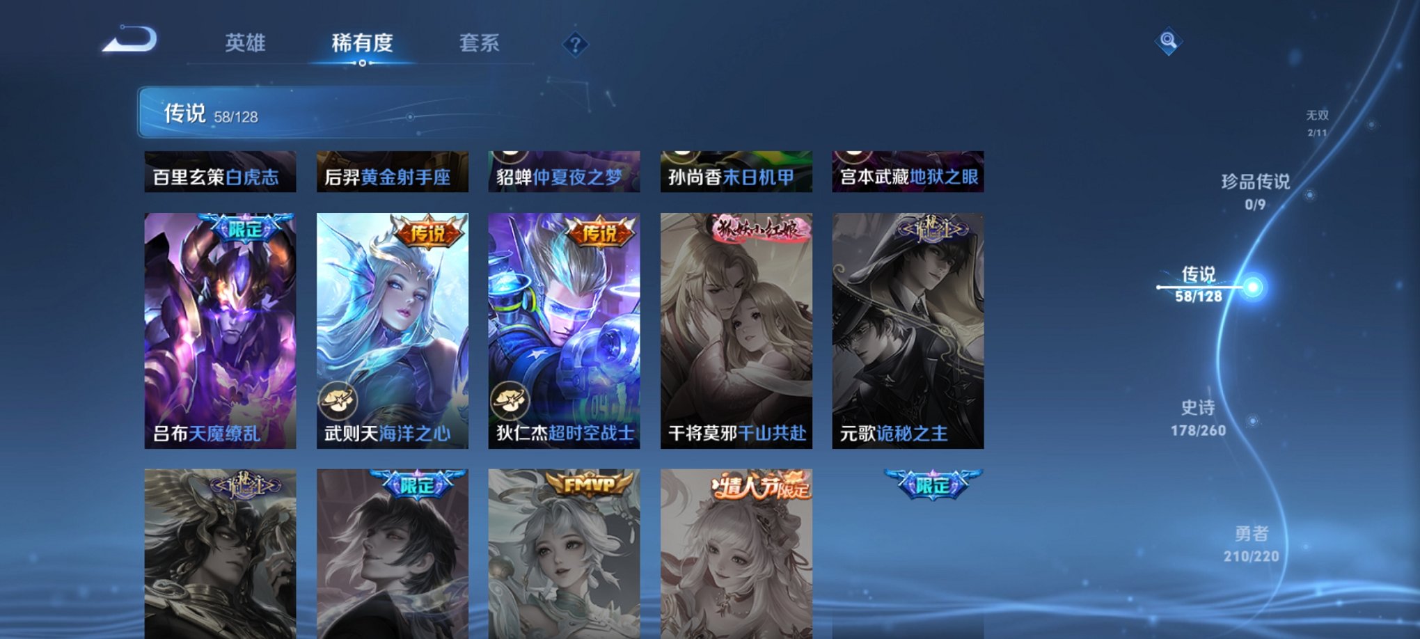 WZCMW3380065王者荣耀账号详情图9