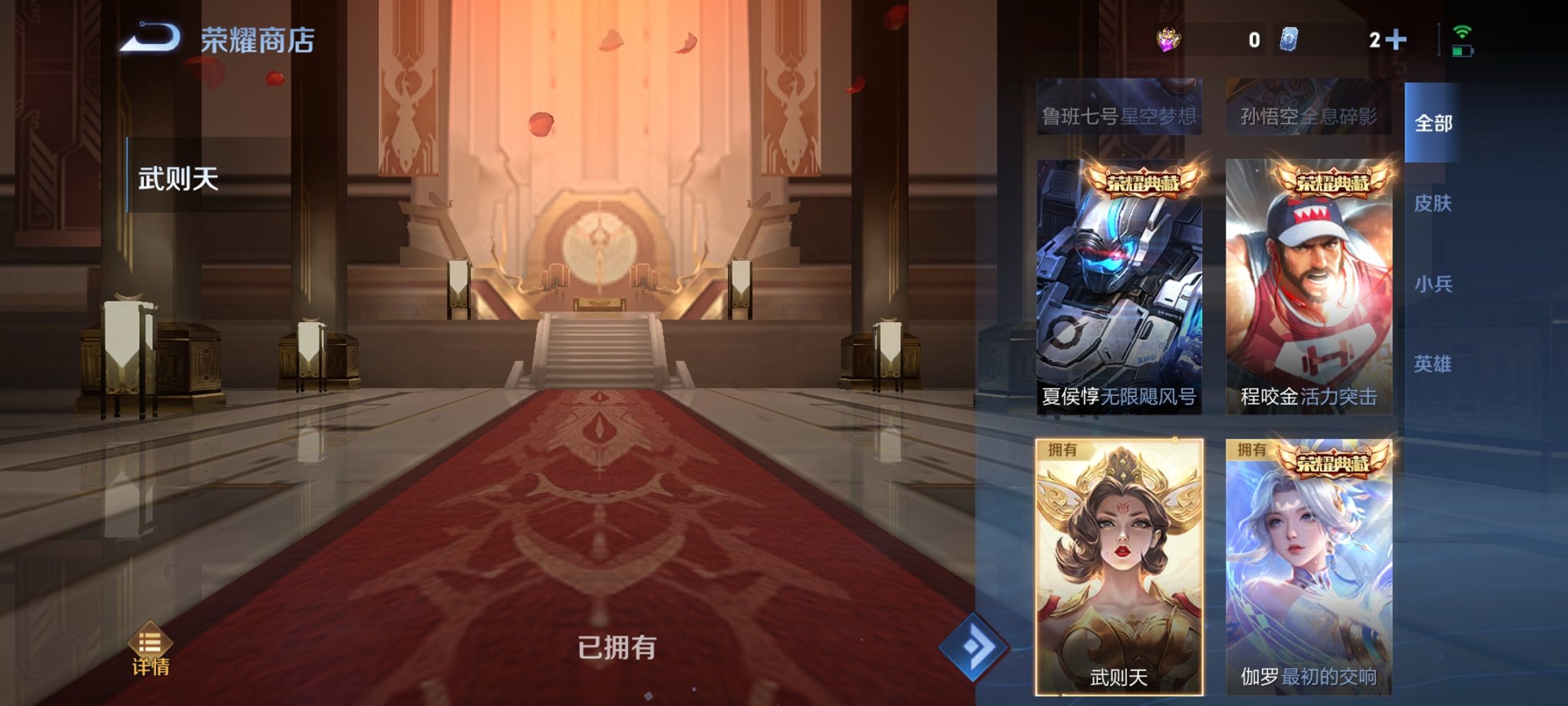 WZCMW3380065王者荣耀账号详情图10