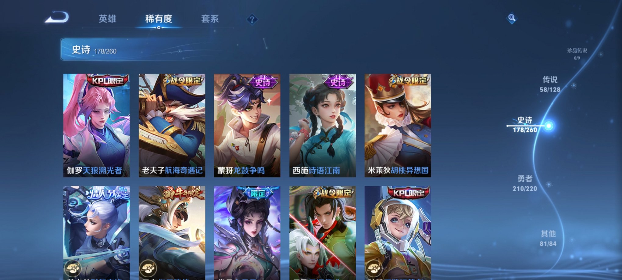 WZCMW3380065王者荣耀账号详情图11