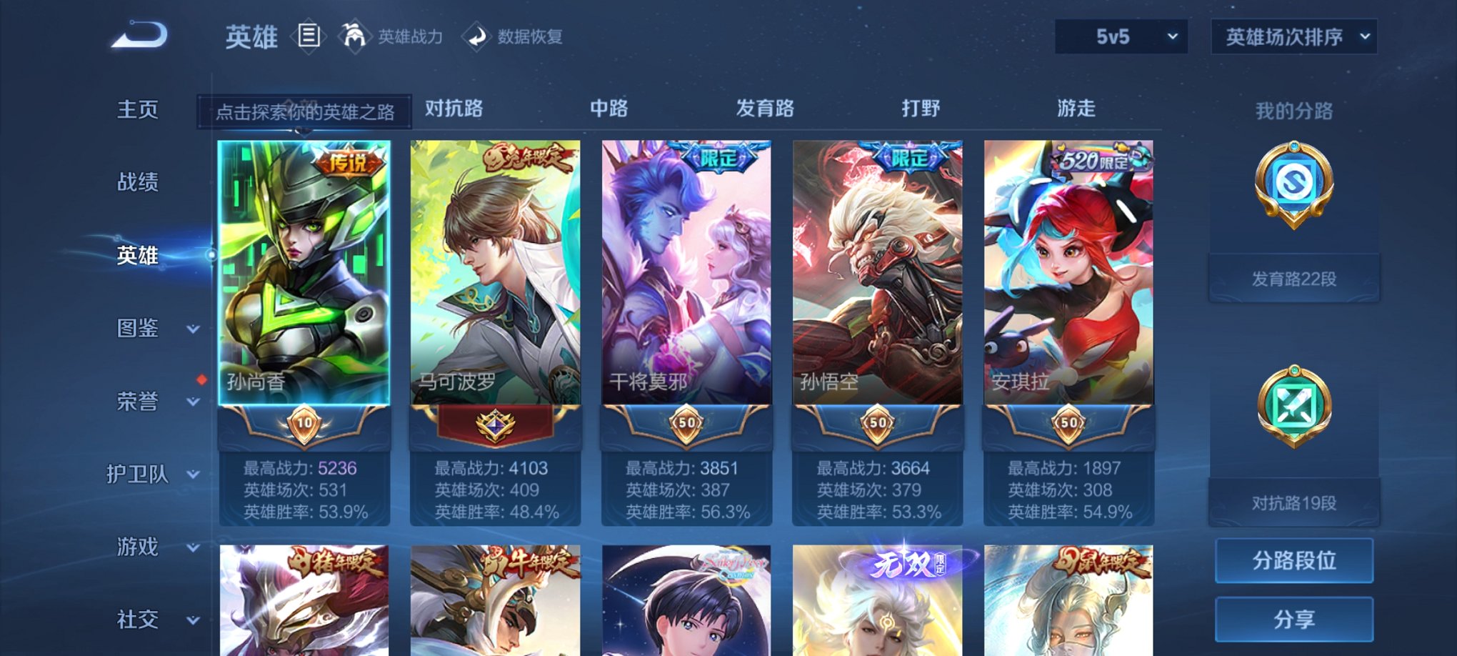 WZCMW3380065王者荣耀账号详情图12