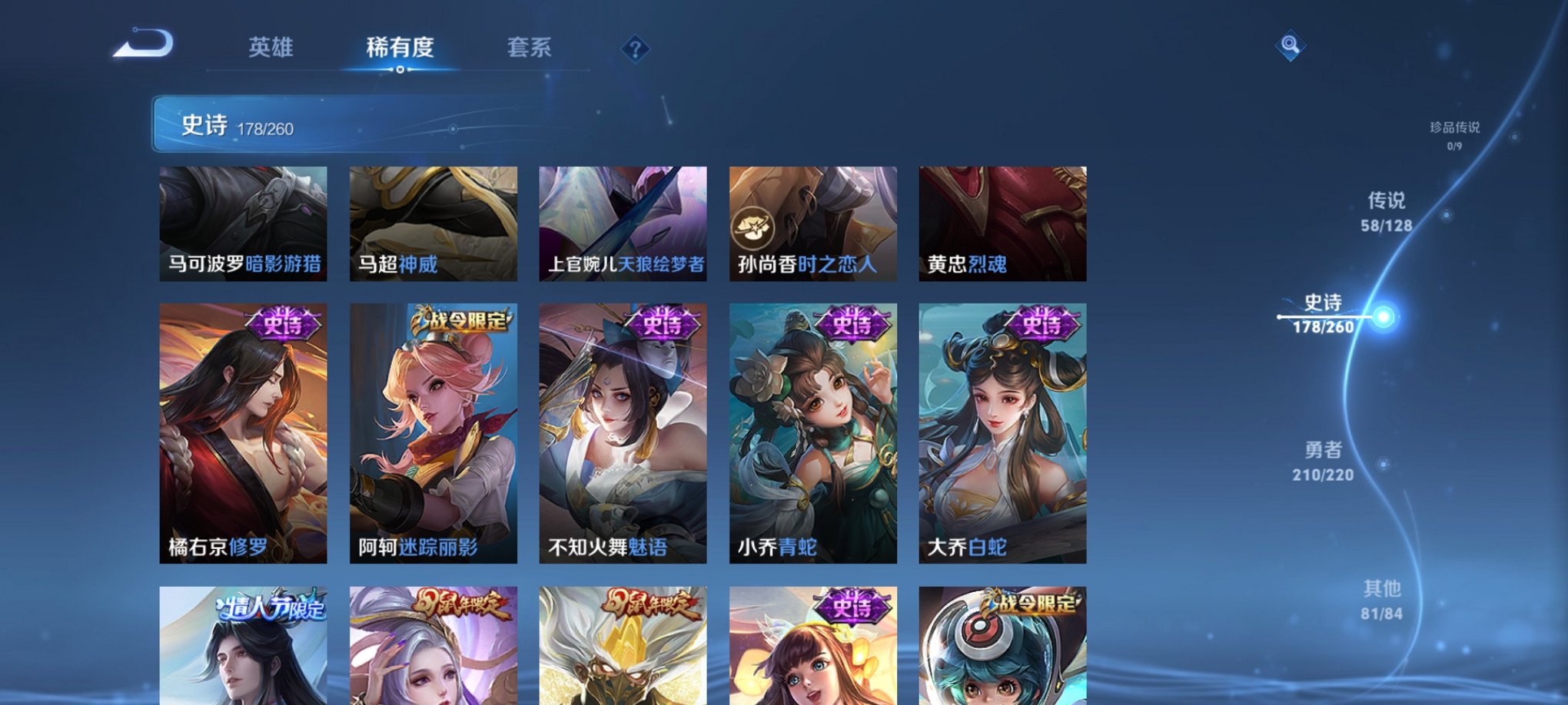 WZCMW3380065王者荣耀账号详情图14