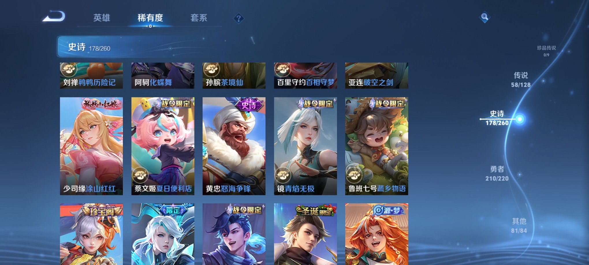 WZCMW3380065王者荣耀账号详情图16