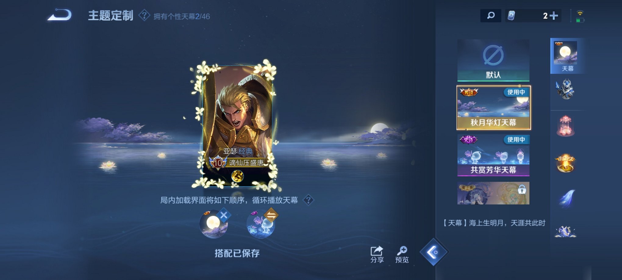 WZCMW3380065王者荣耀账号详情图18