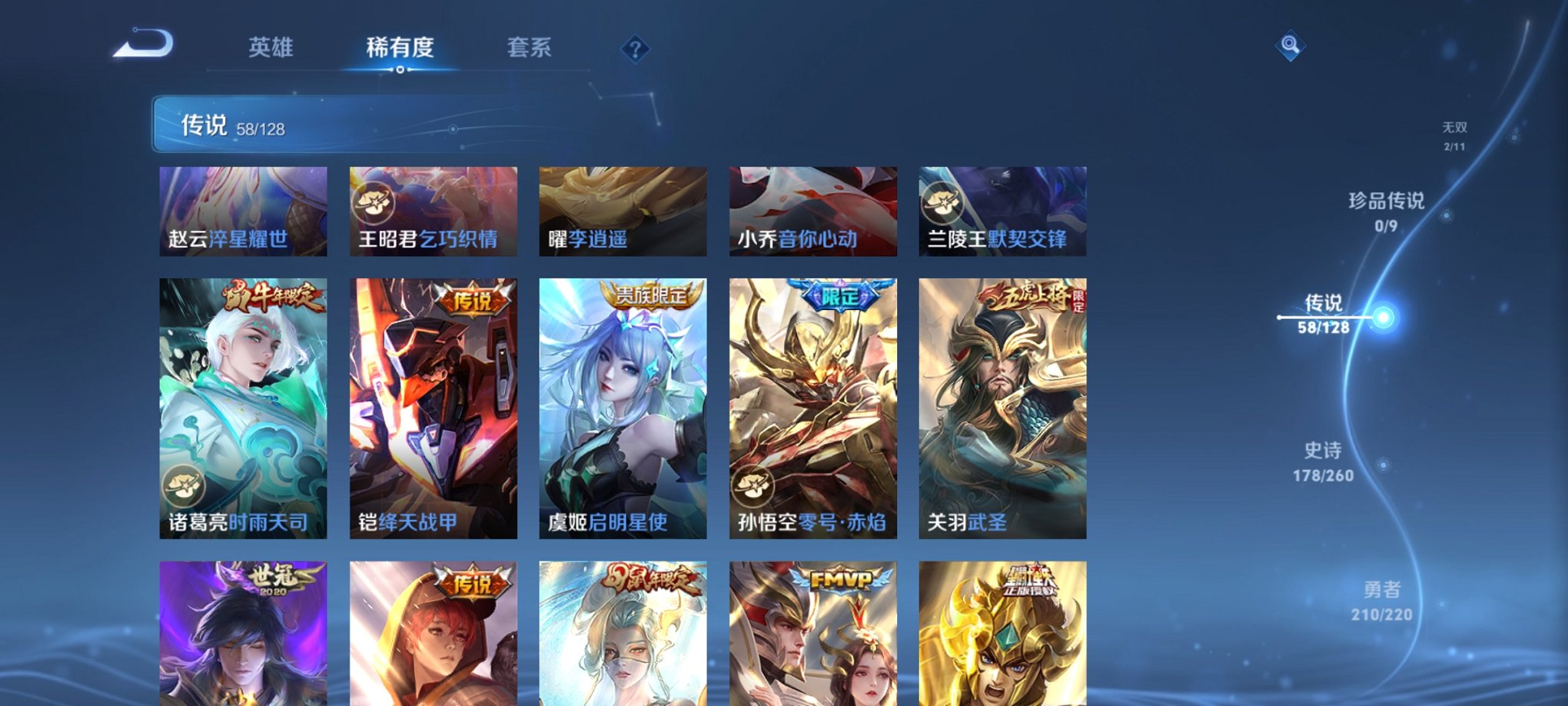 WZCMW3380065王者荣耀账号详情图19