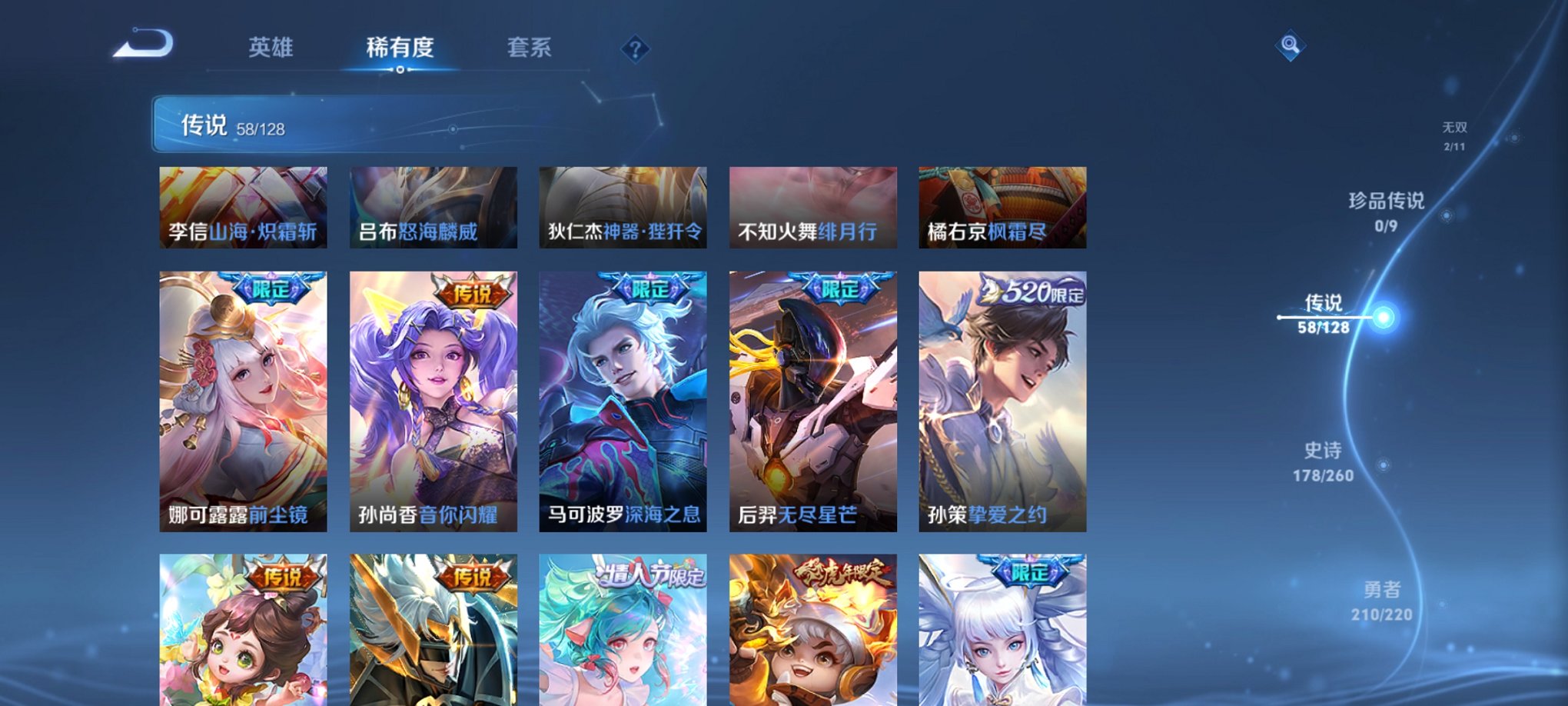 WZCMW3380065王者荣耀账号详情图20