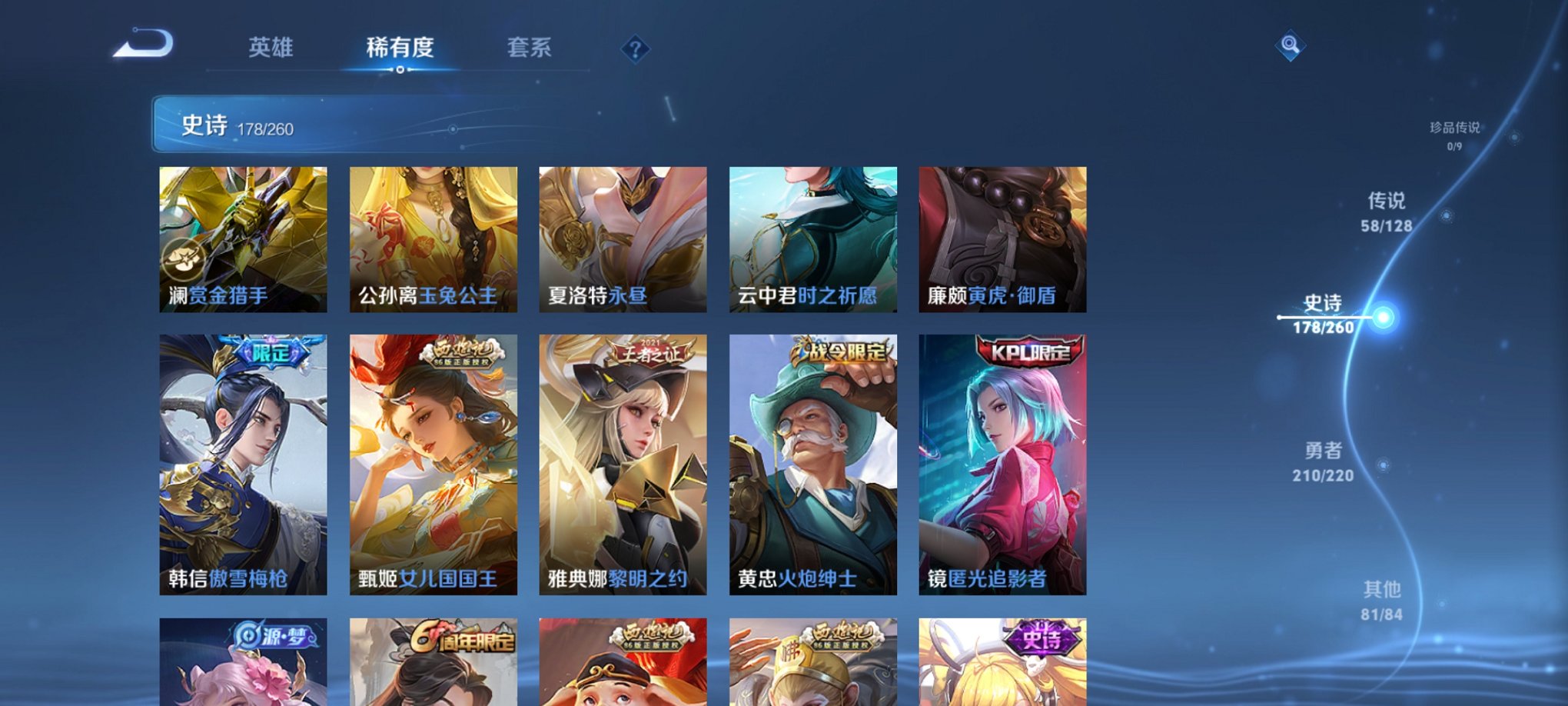 WZCMW3380065王者荣耀账号详情图21