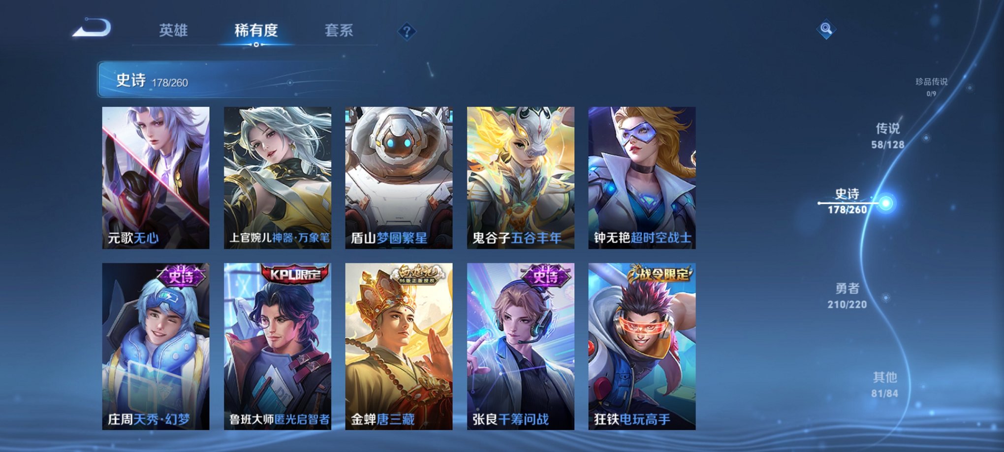 WZCMW3380065王者荣耀账号详情图22