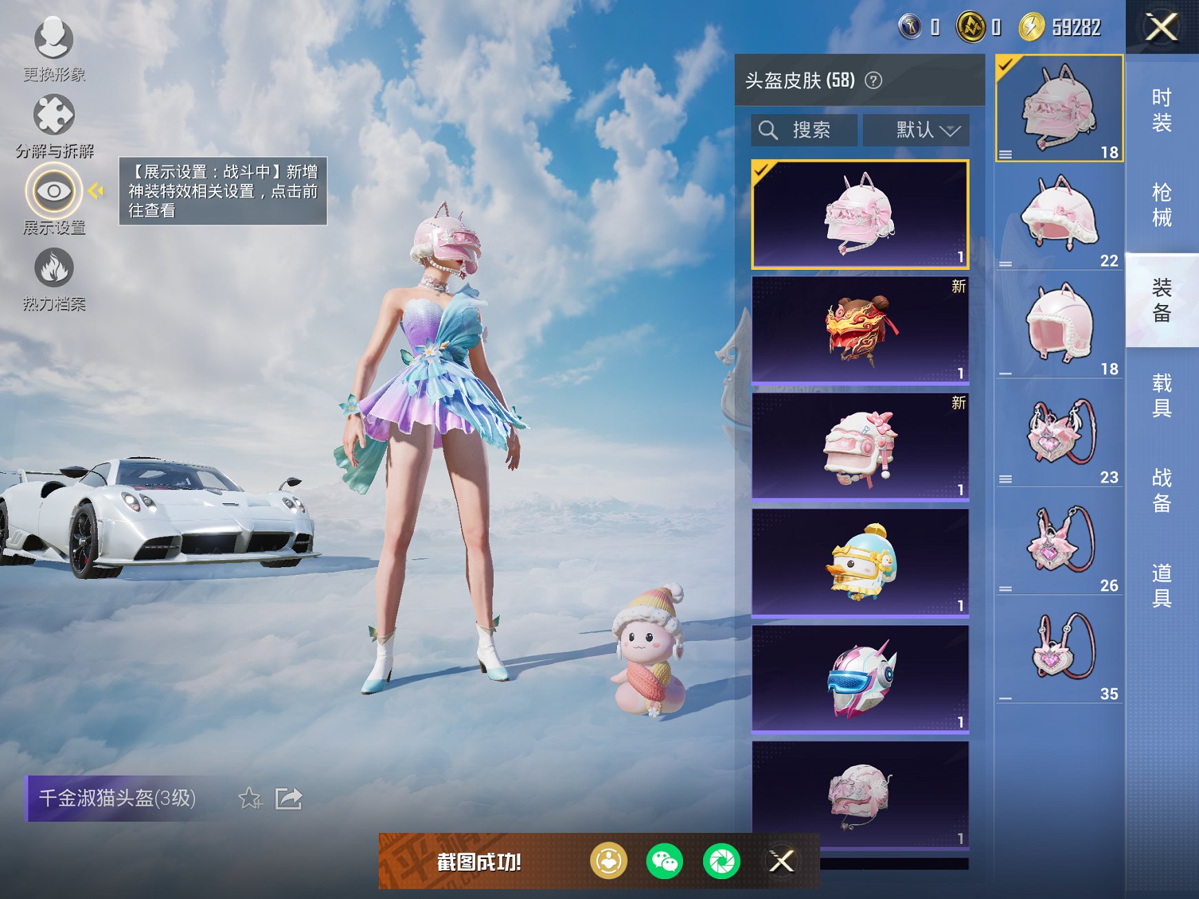 HPCMW3337573和平精英账号详情图5