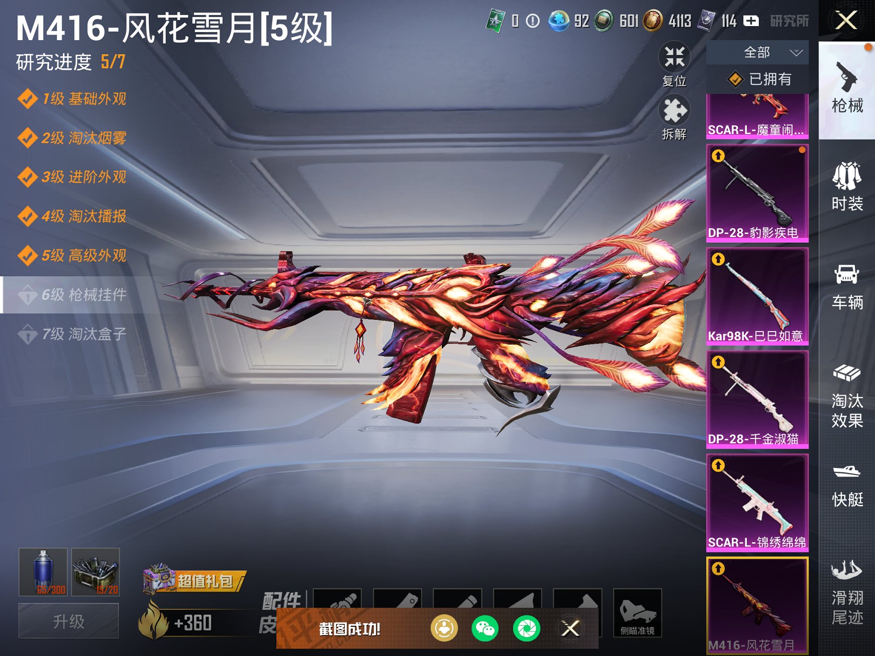 HPCMW3337573和平精英账号详情图6