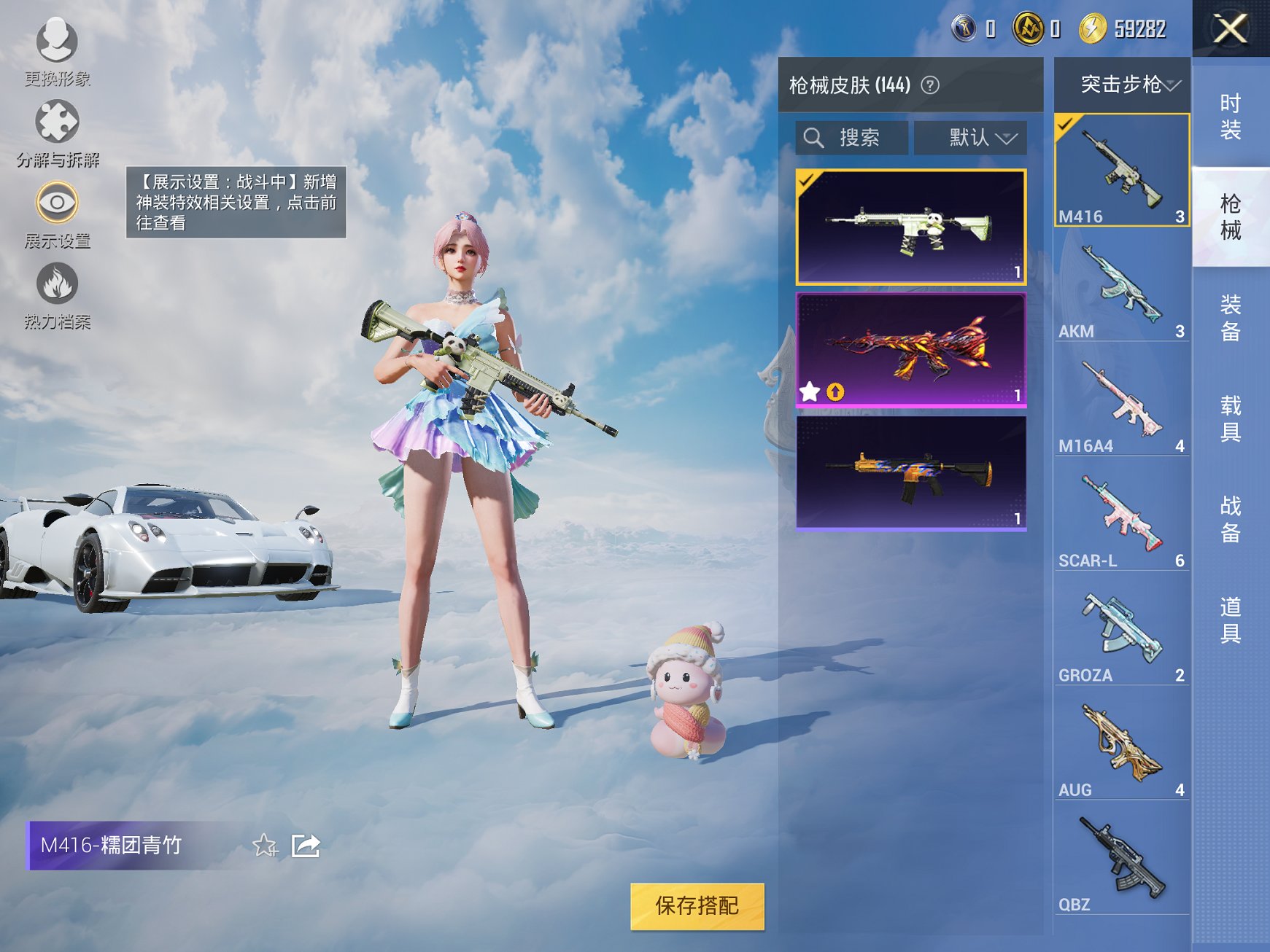 HPCMW3337573和平精英账号详情图8