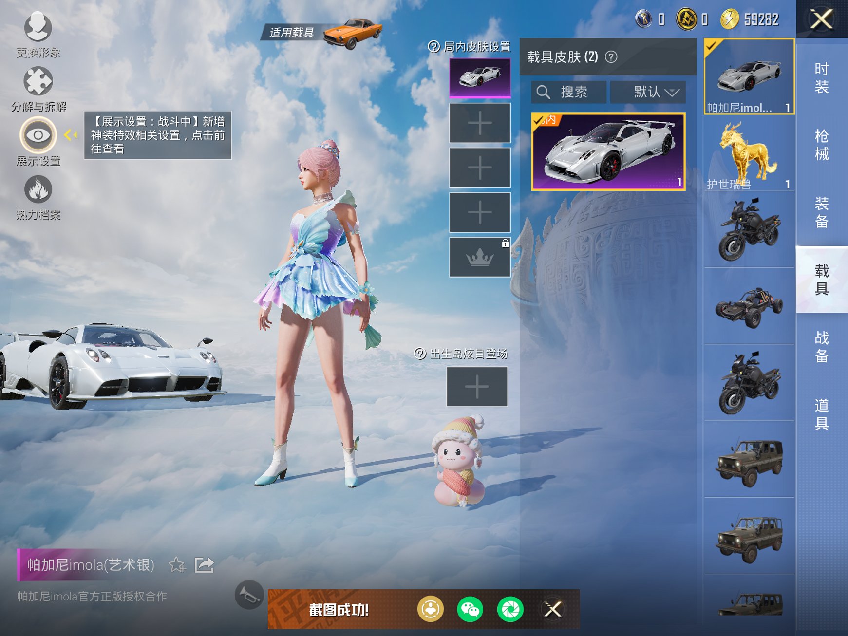 HPCMW3337573和平精英账号详情图11