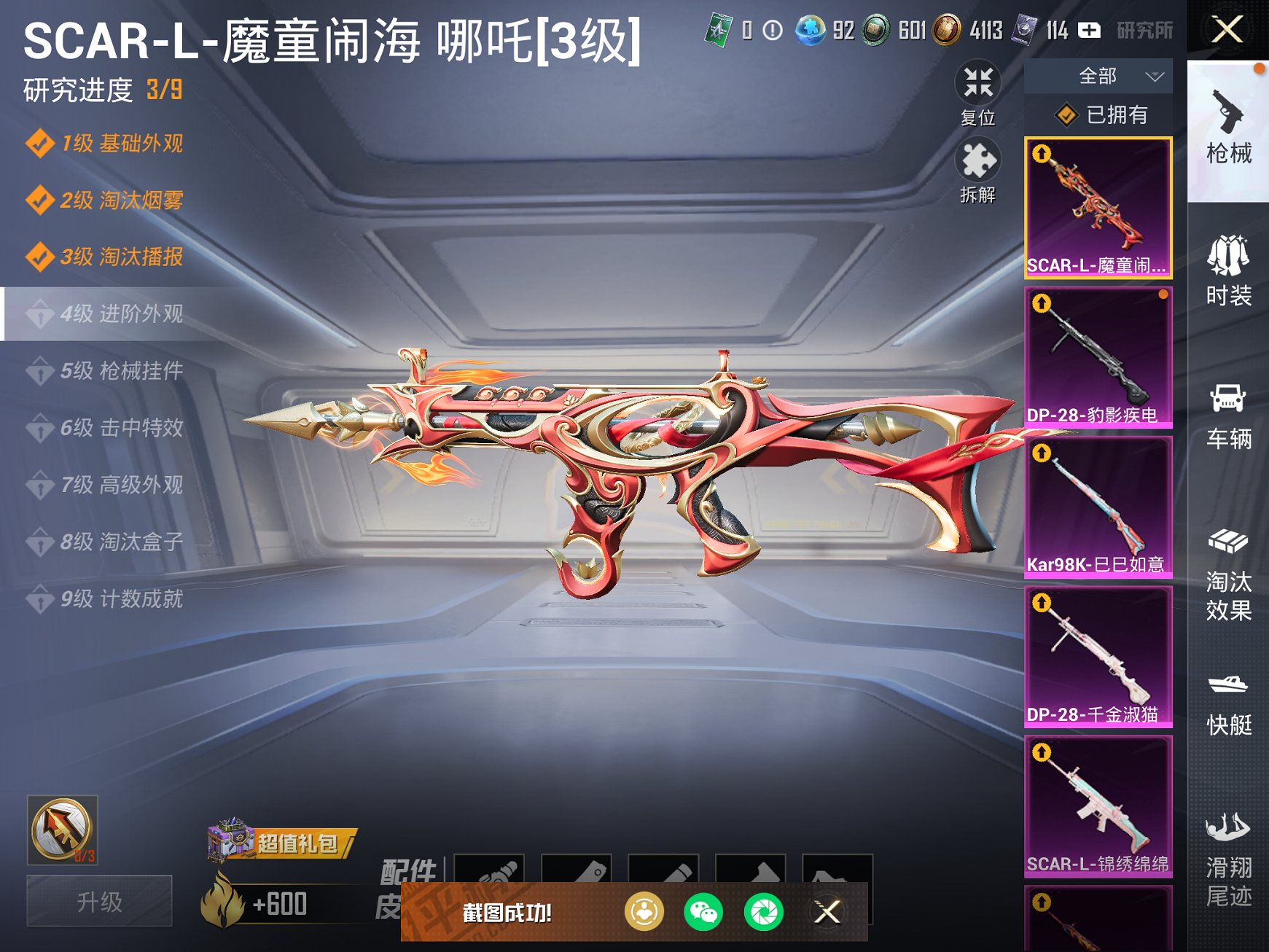 HPCMW3337573和平精英账号详情图12