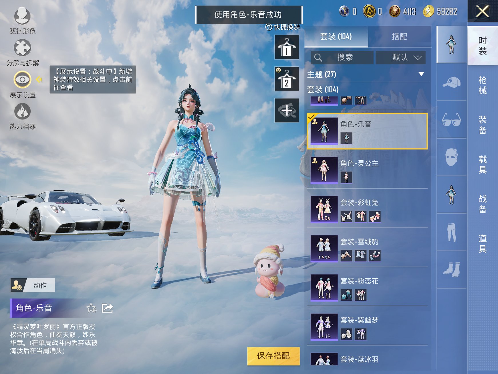 HPCMW3337573和平精英账号详情图13