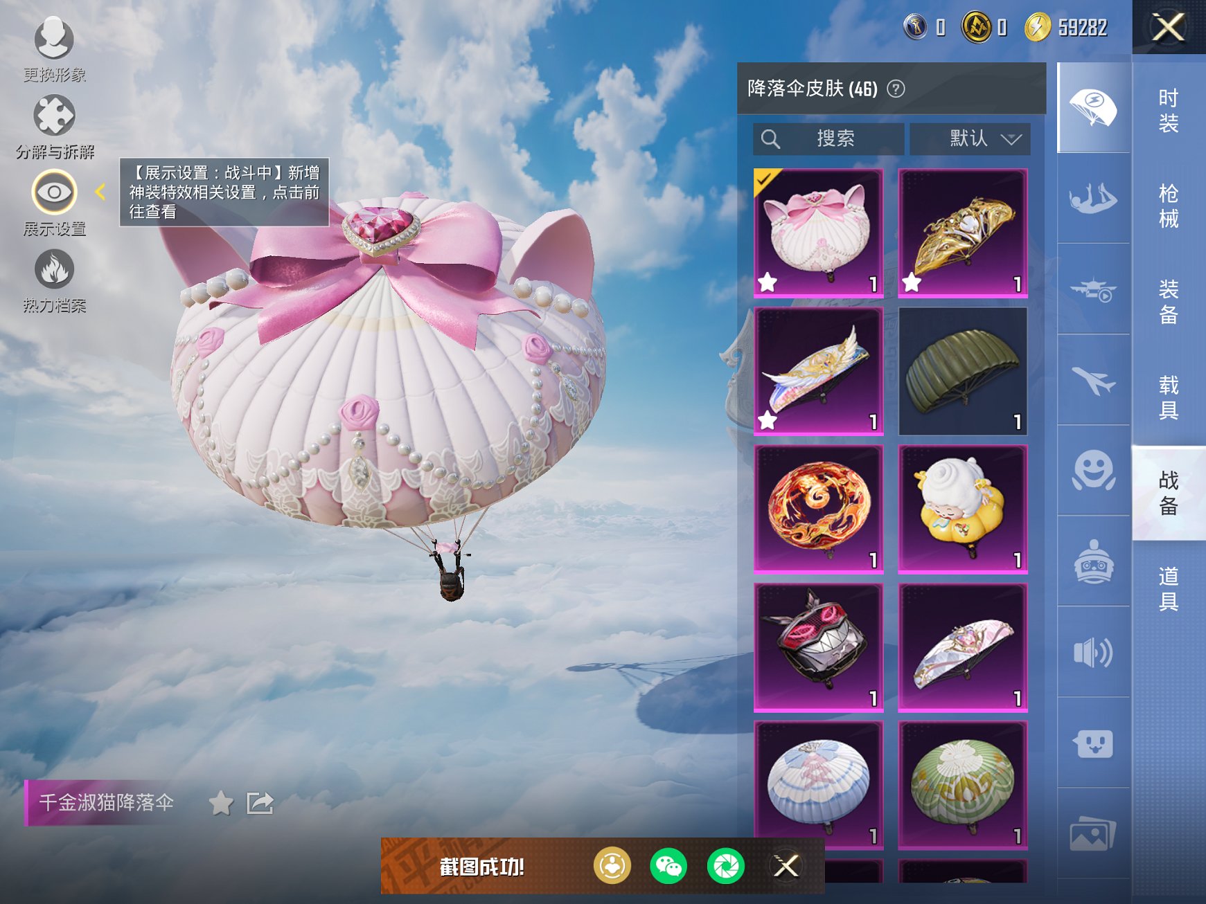 HPCMW3337573和平精英账号详情图14