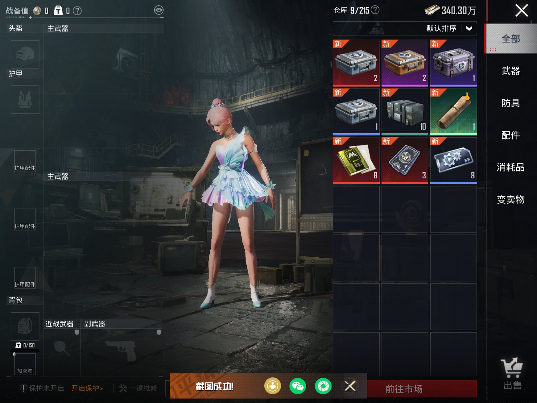 HPCMW3337573和平精英账号详情图15