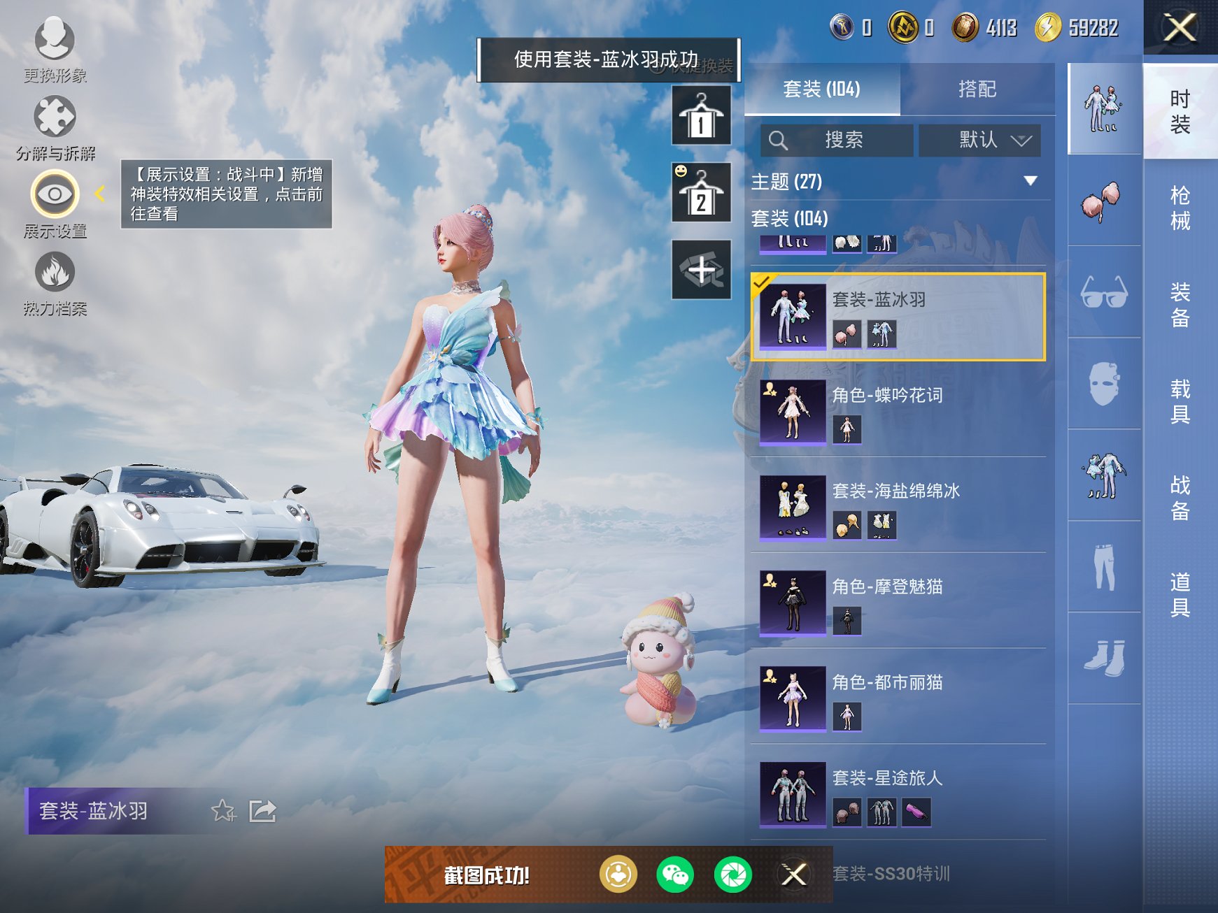 HPCMW3337573和平精英账号详情图16