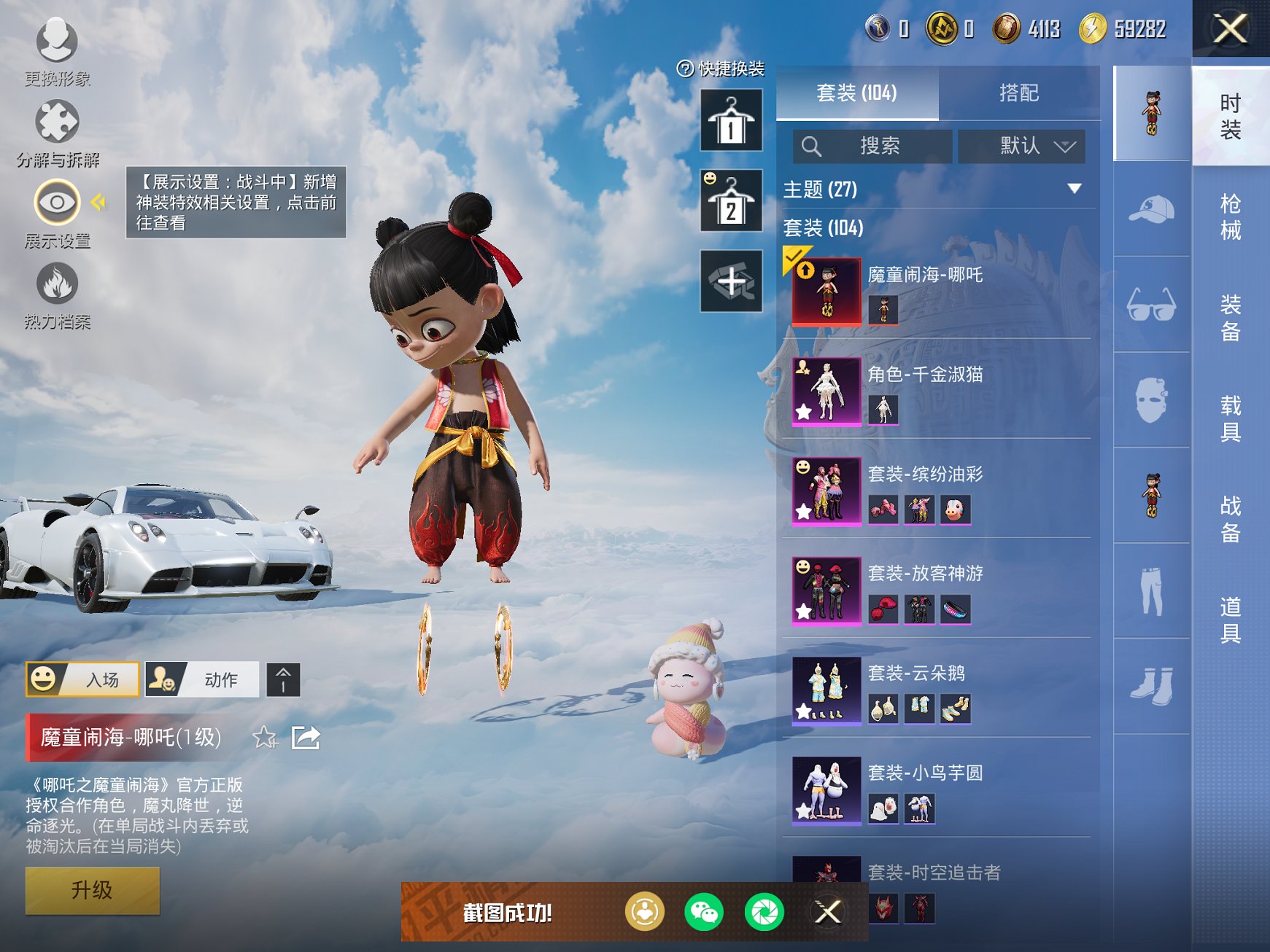 HPCMW3337573和平精英账号详情图17