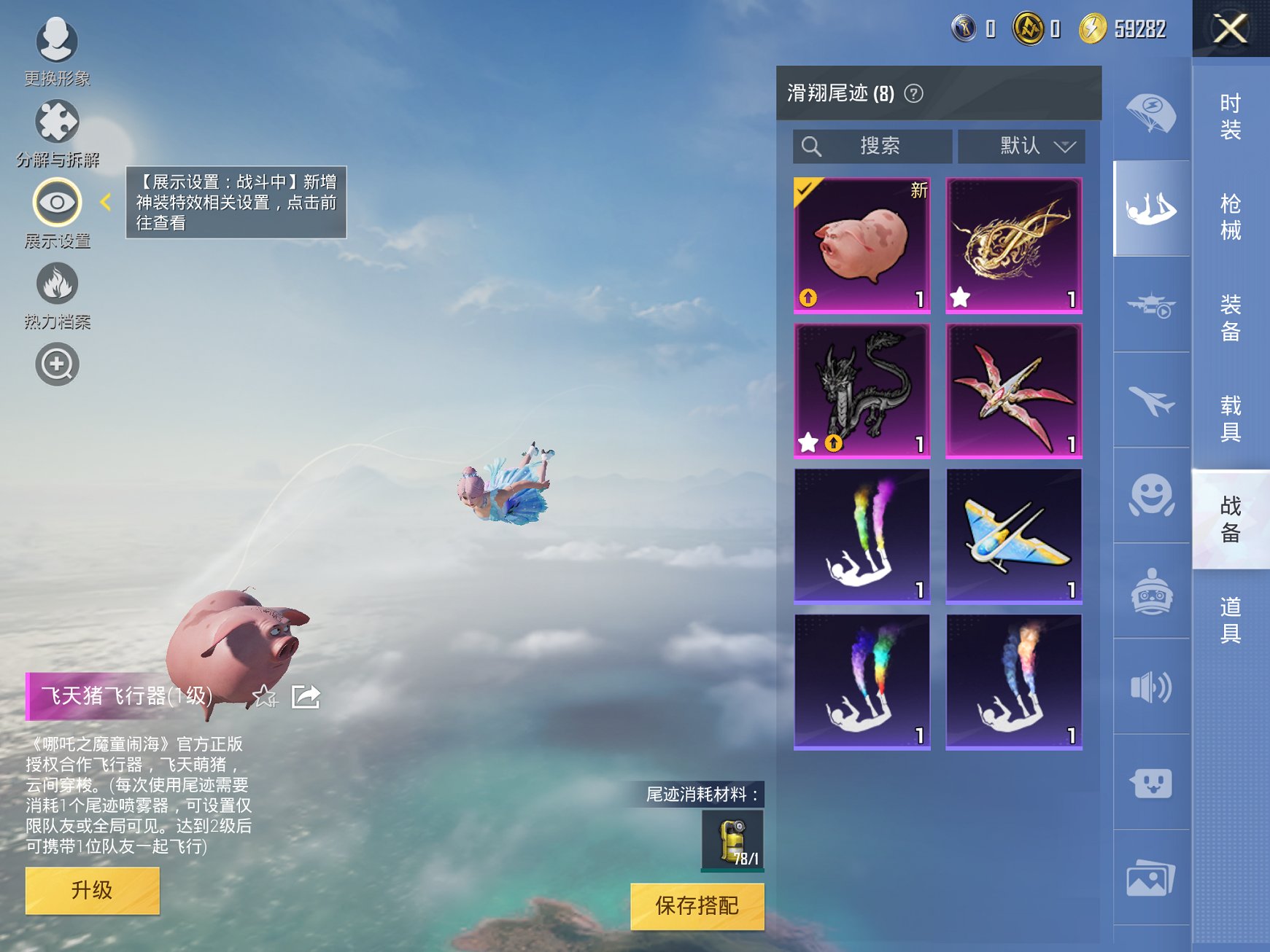 HPCMW3337573和平精英账号详情图18