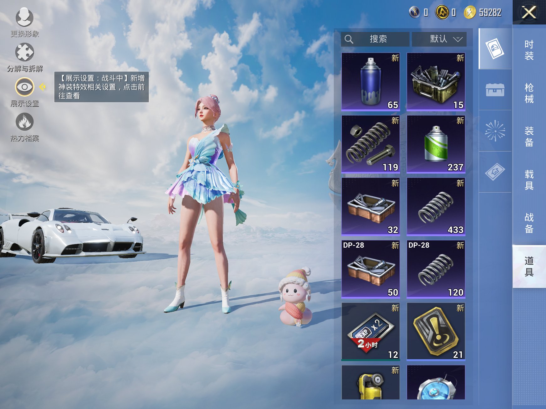 HPCMW3337573和平精英账号详情图20