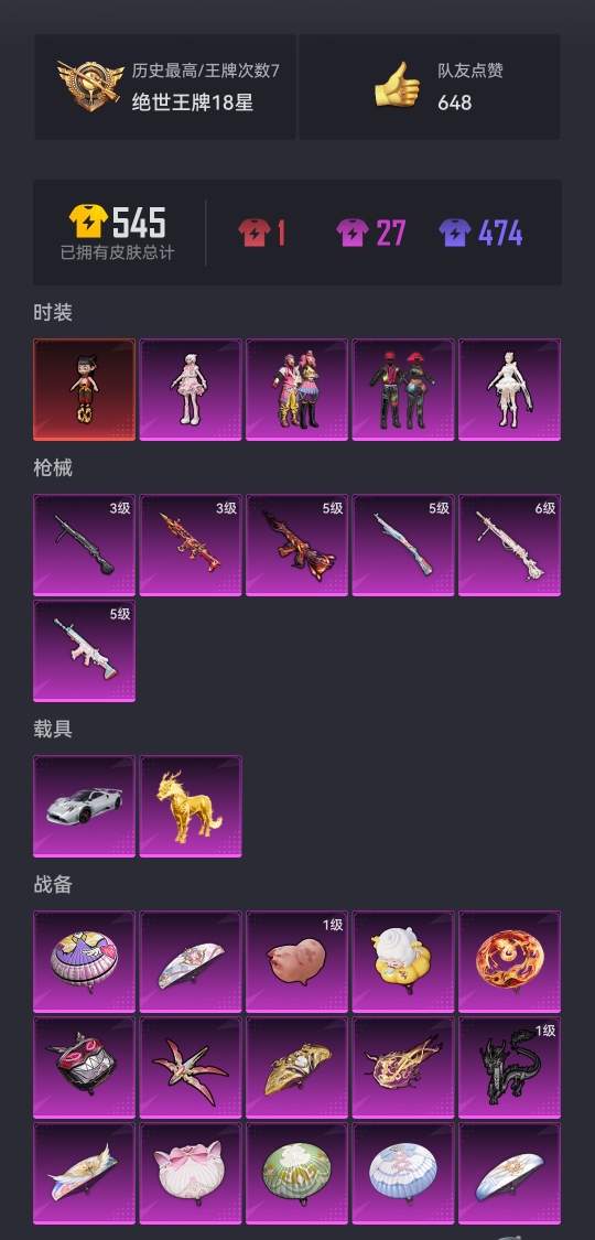 HPCMW3337573和平精英账号详情图21