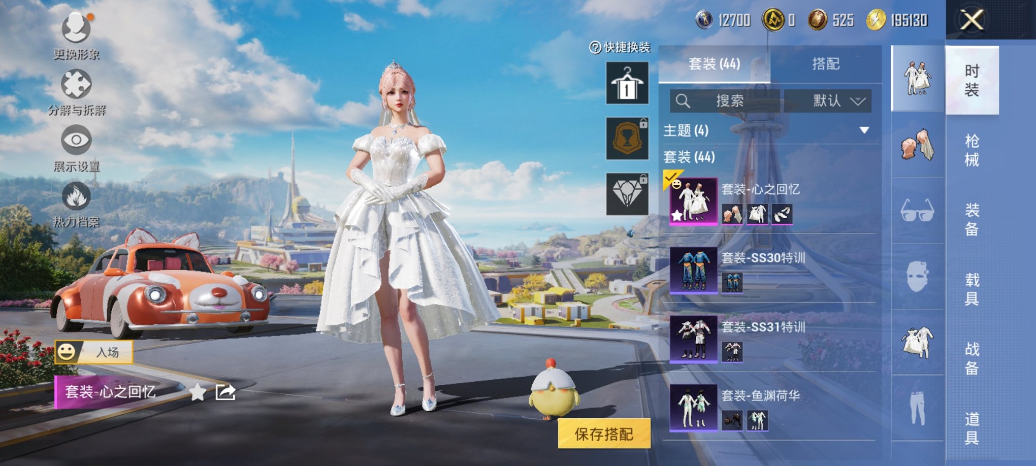 HPCMW3337550和平精英账号详情图2