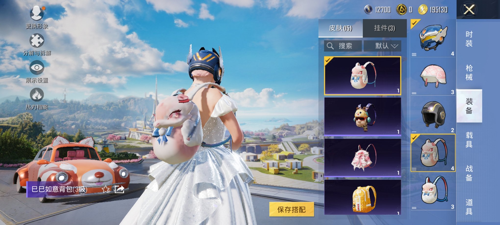 HPCMW3337550和平精英账号详情图3