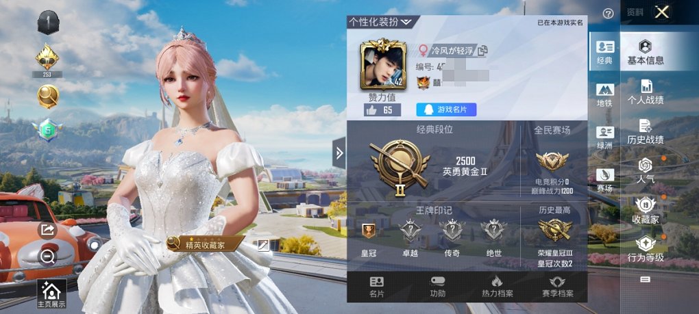 HPCMW3337550和平精英账号详情图4