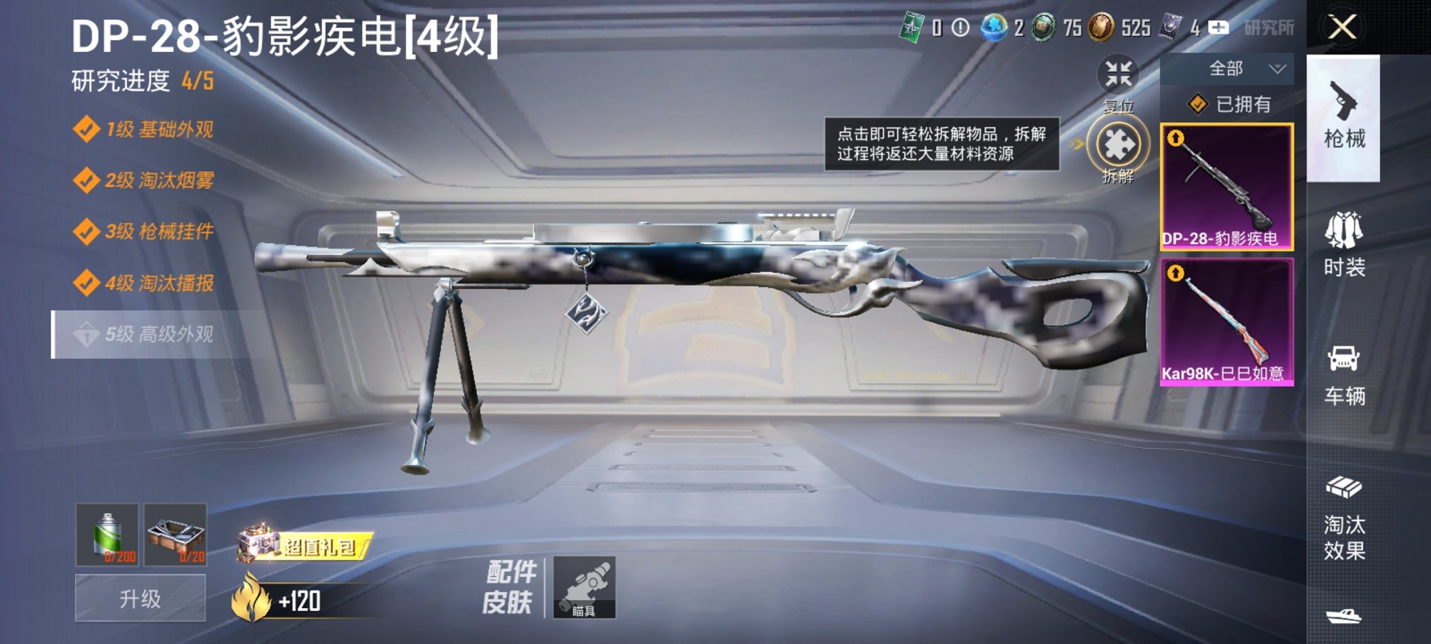 HPCMW3337550和平精英账号详情图5
