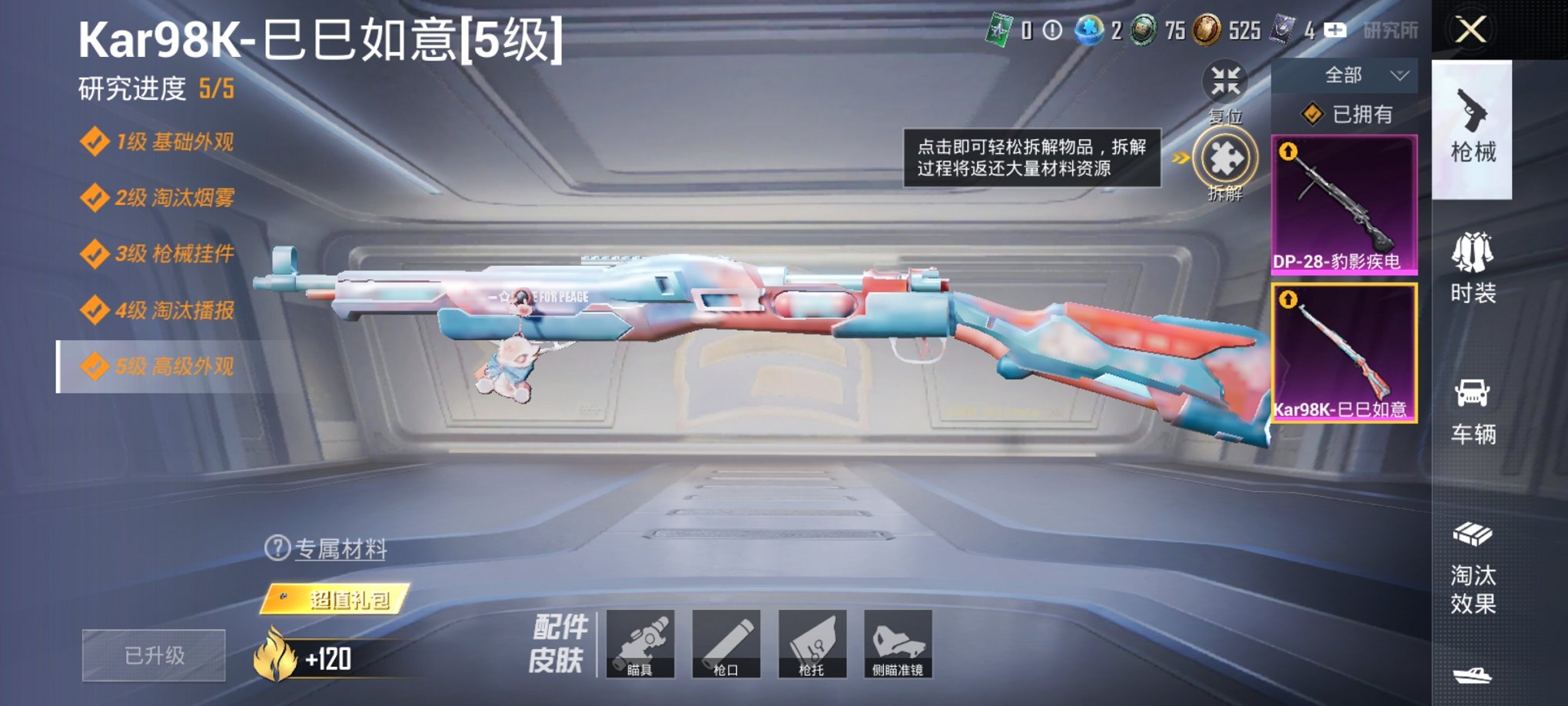 HPCMW3337550和平精英账号详情图7