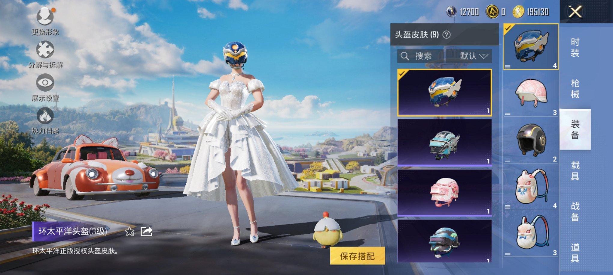 HPCMW3337550和平精英账号详情图9