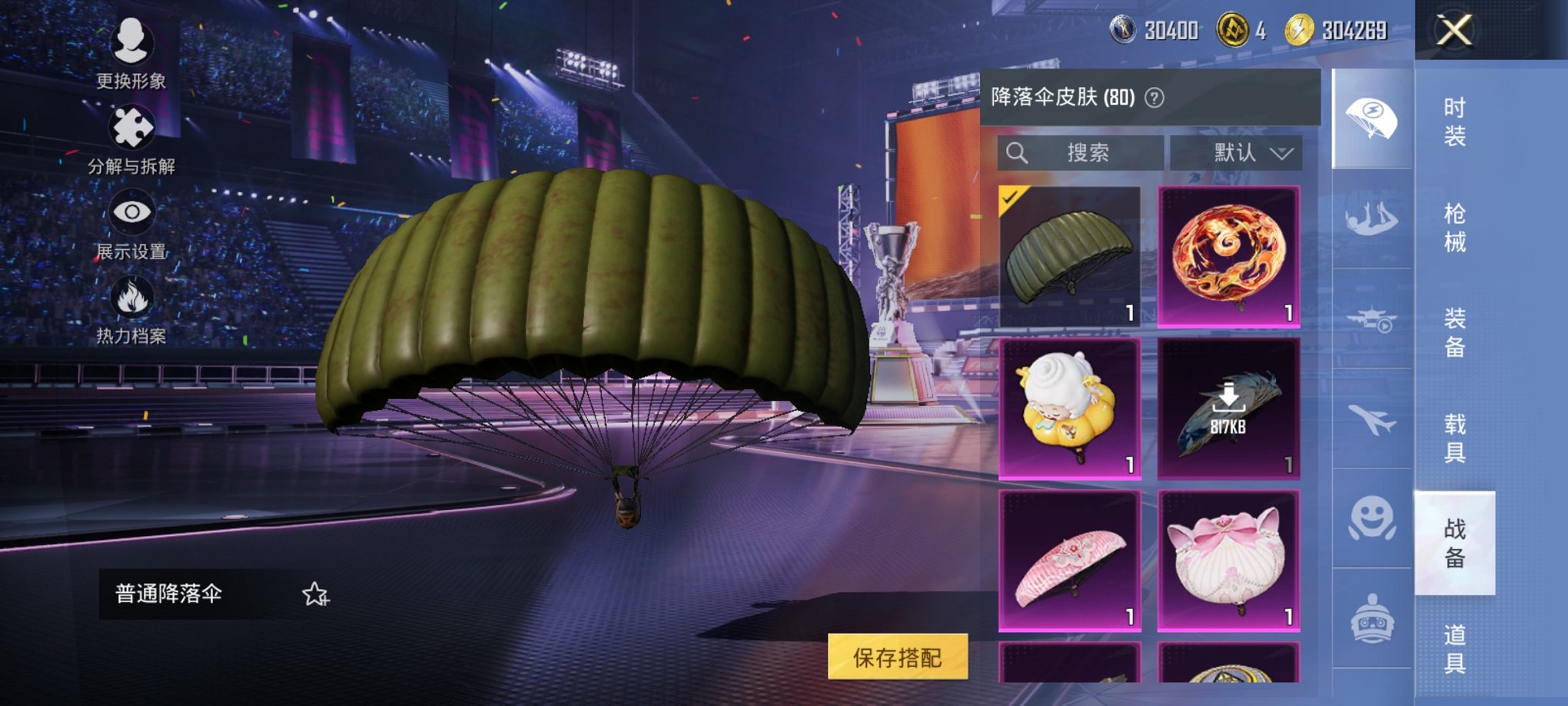 HPCMW3338226和平精英账号详情图5