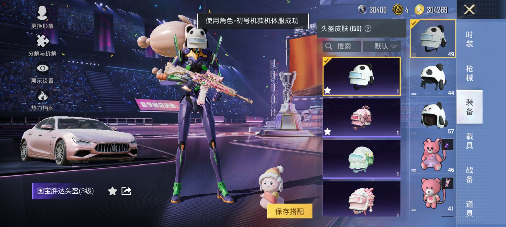 HPCMW3338226和平精英账号详情图7