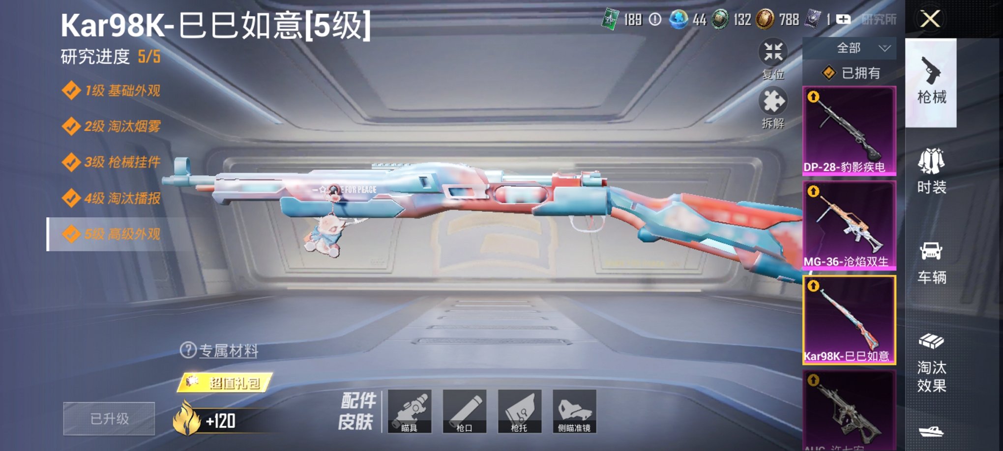 HPCMW3338226和平精英账号详情图10