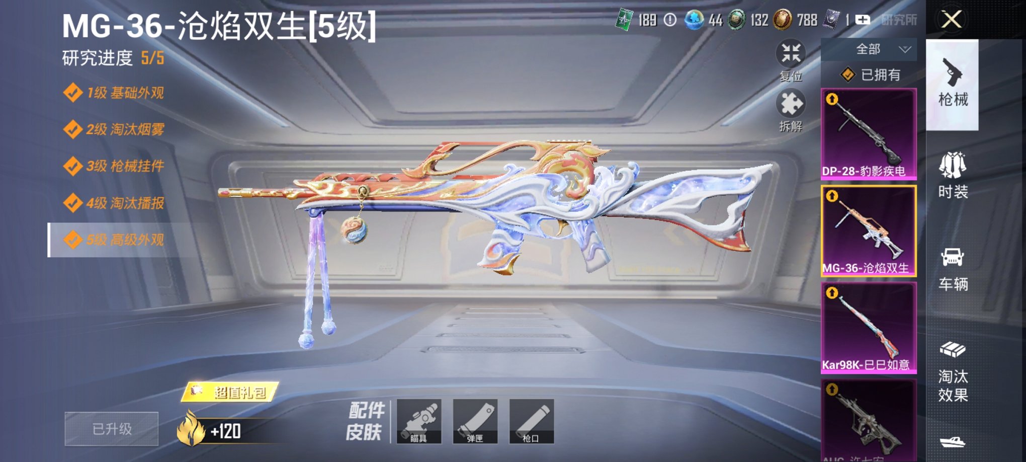 HPCMW3338226和平精英账号详情图12