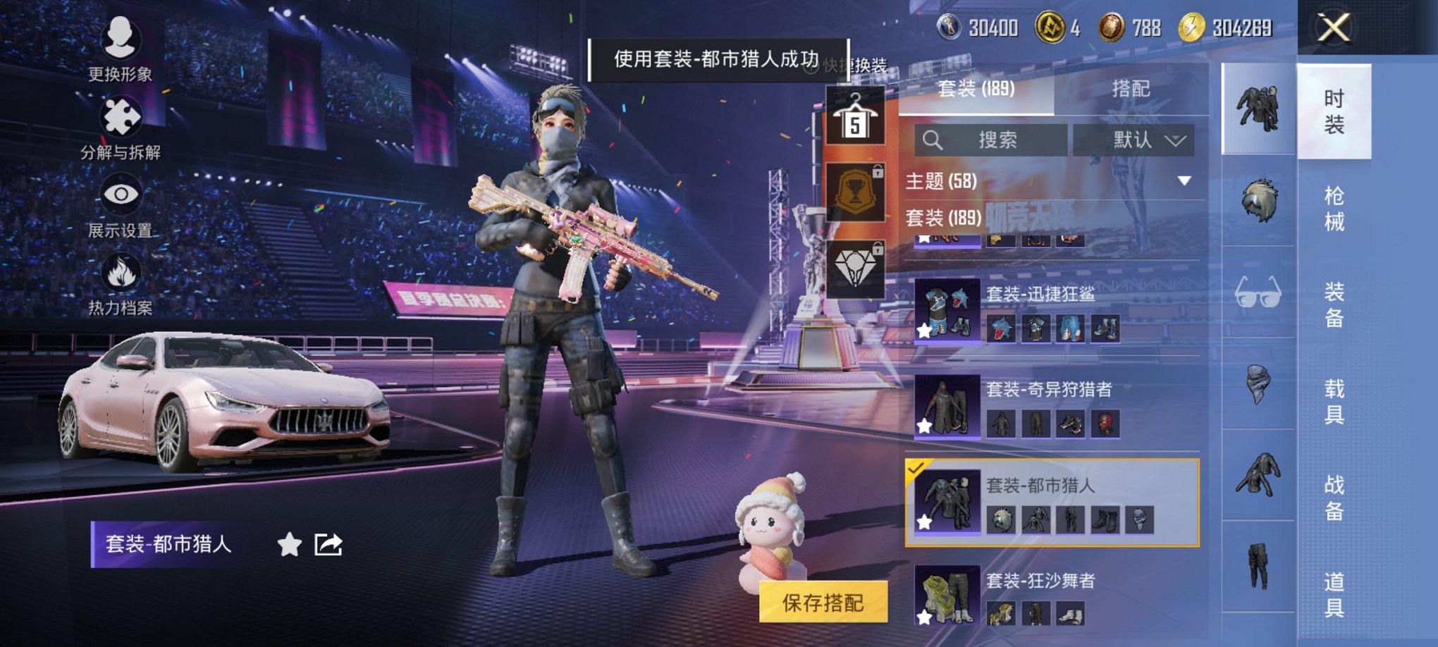 HPCMW3338226和平精英账号详情图14
