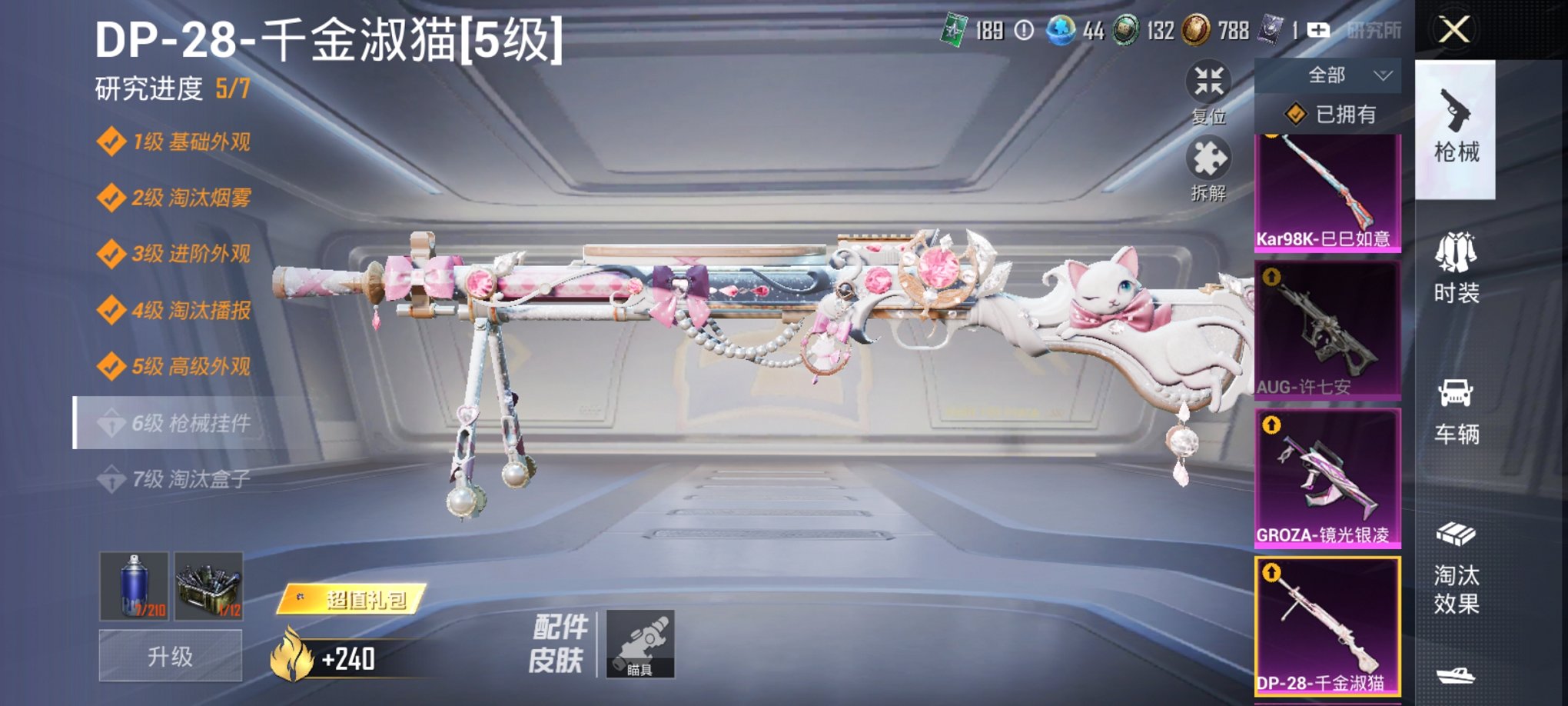 HPCMW3338226和平精英账号详情图15
