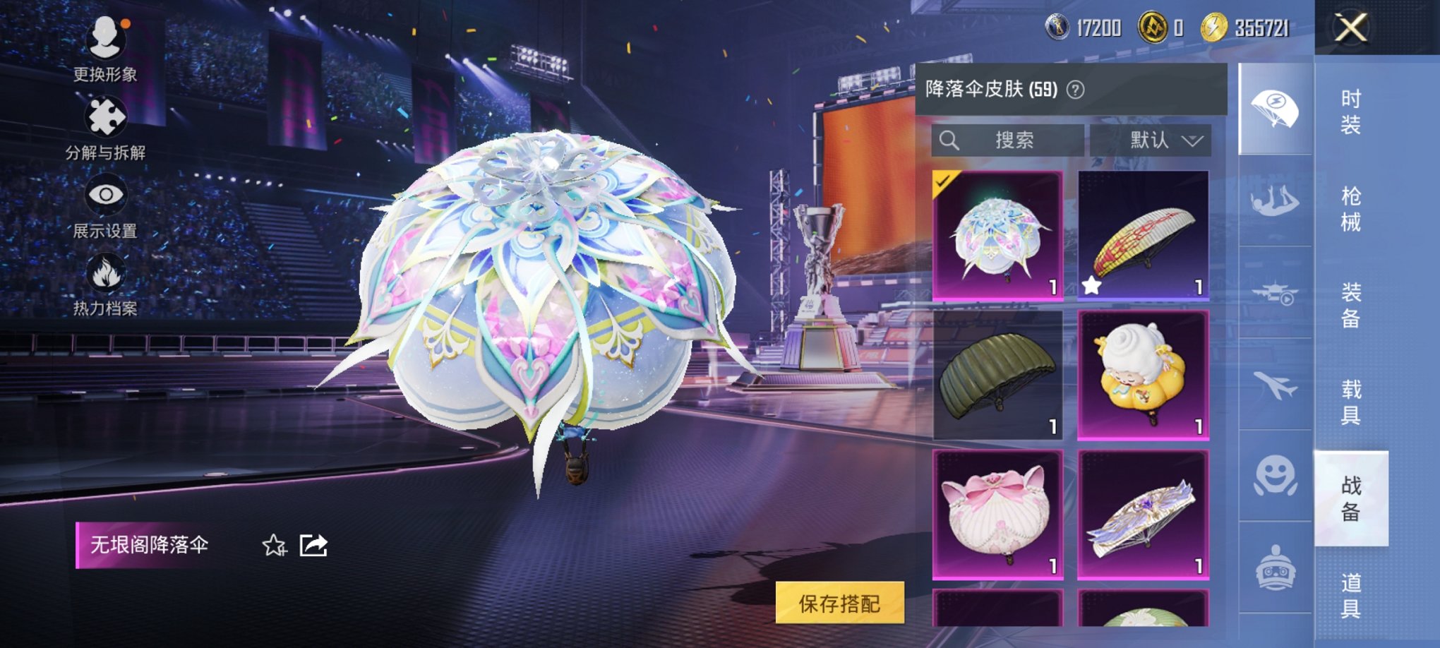 HPCMW3426128和平精英账号详情图4 HPCMW3426128和平精英账号详情图4