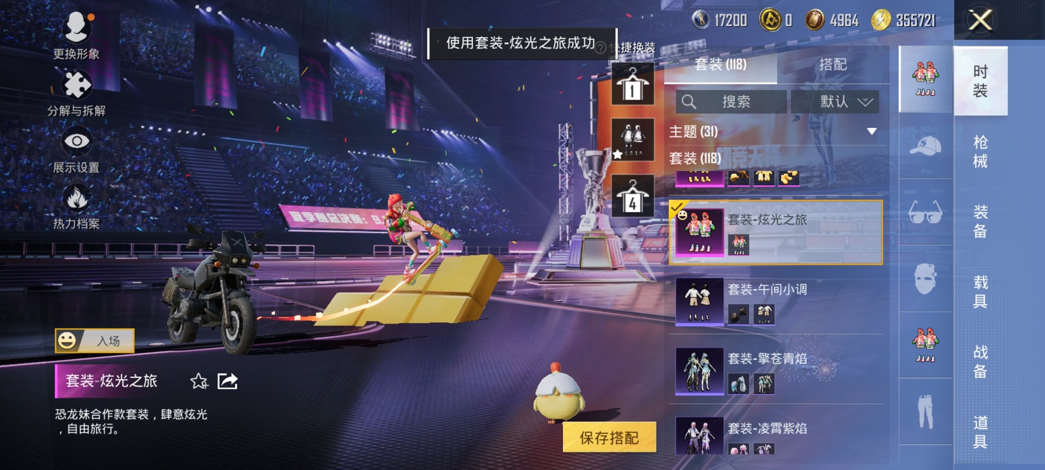 HPCMW3426128和平精英账号详情图5 HPCMW3426128和平精英账号详情图5