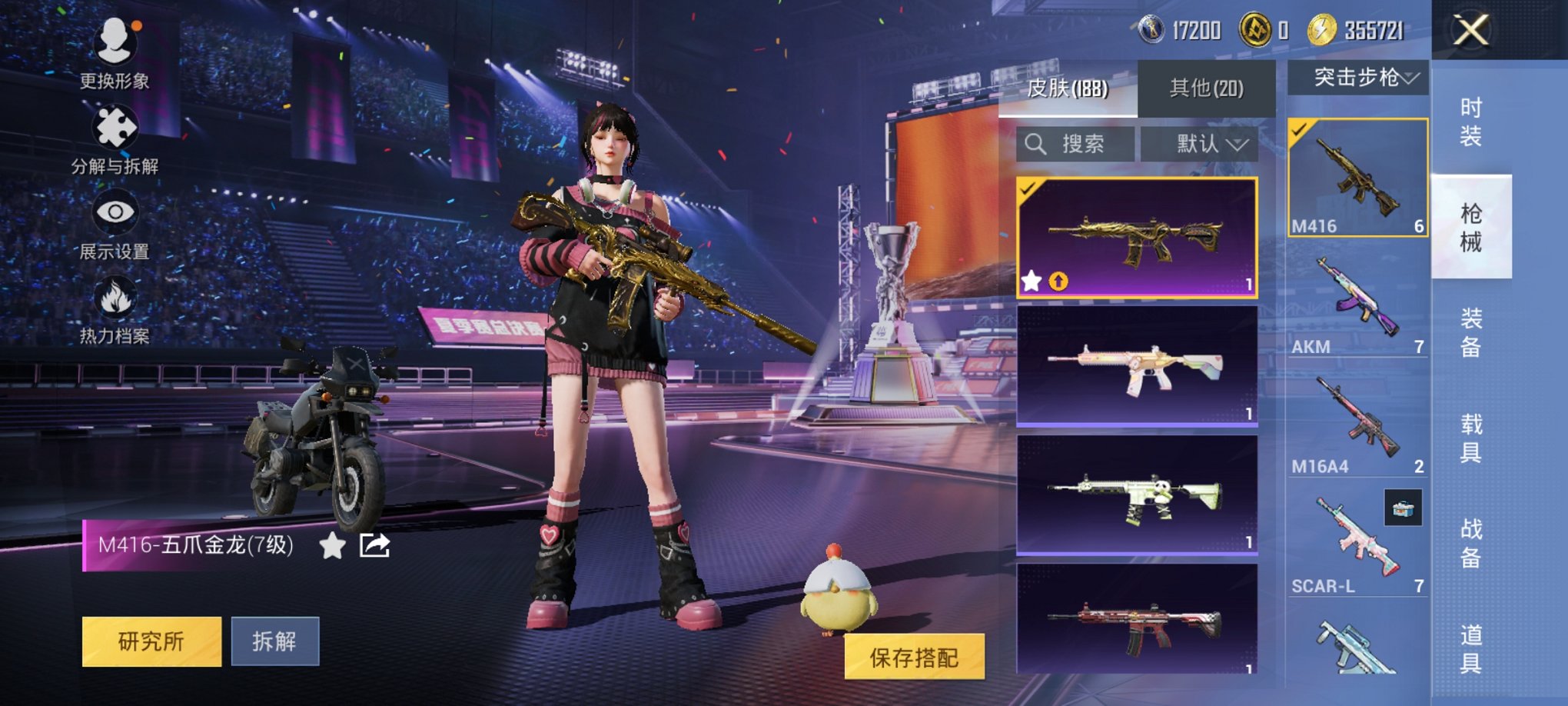 HPCMW3426128和平精英账号详情图6 HPCMW3426128和平精英账号详情图6