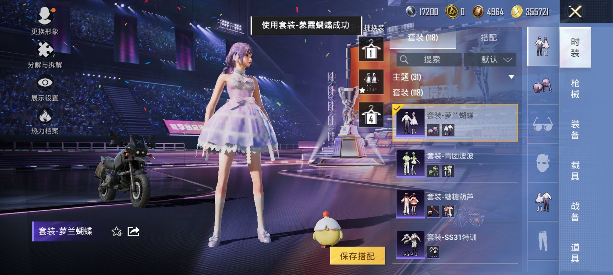 HPCMW3426128和平精英账号详情图8 HPCMW3426128和平精英账号详情图8