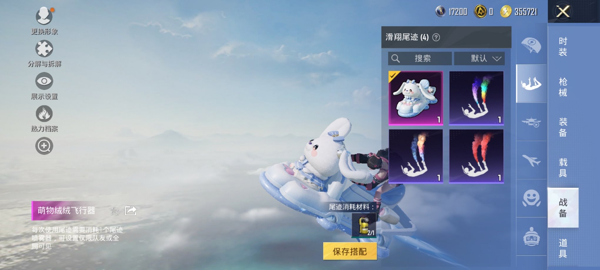 HPCMW3426128和平精英账号详情图9 HPCMW3426128和平精英账号详情图9