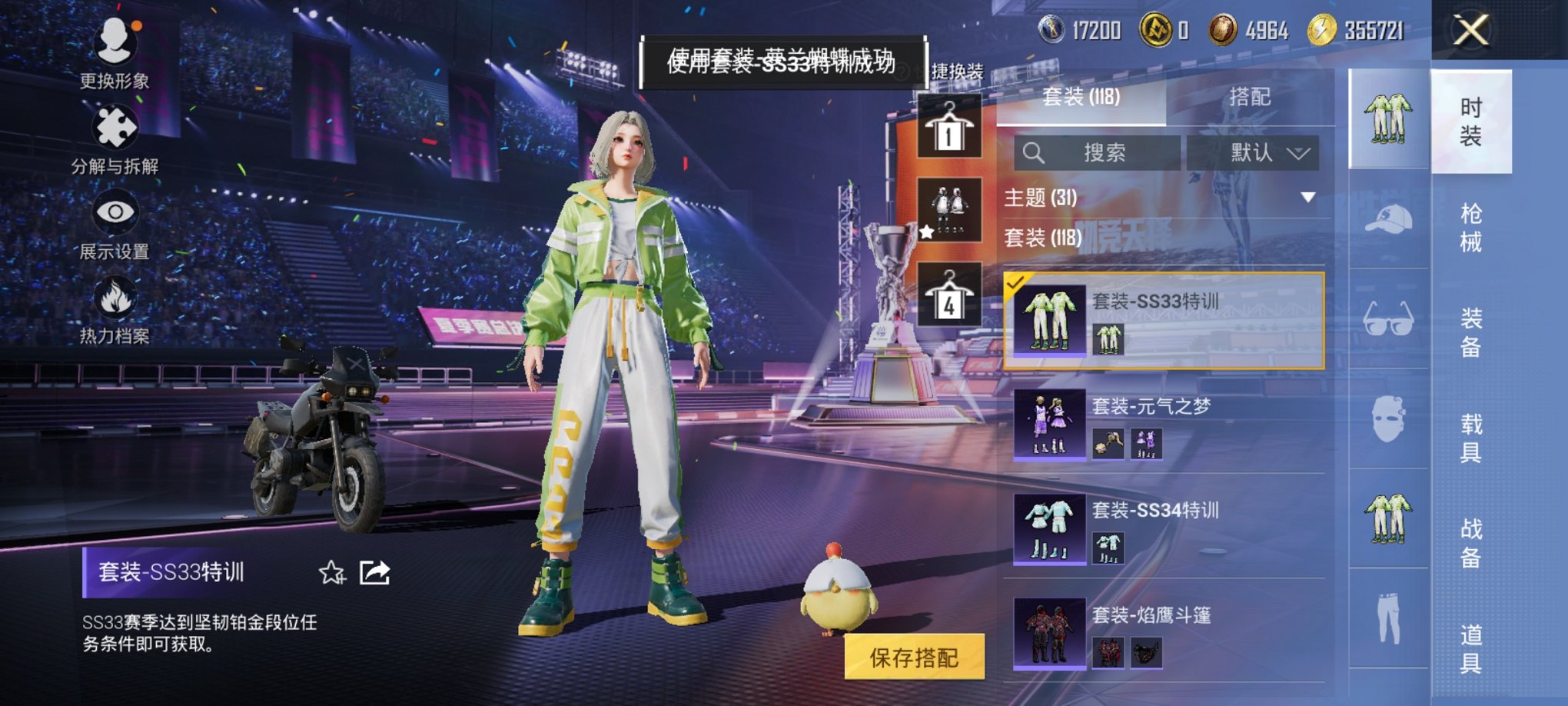 HPCMW3426128和平精英账号详情图10 HPCMW3426128和平精英账号详情图10