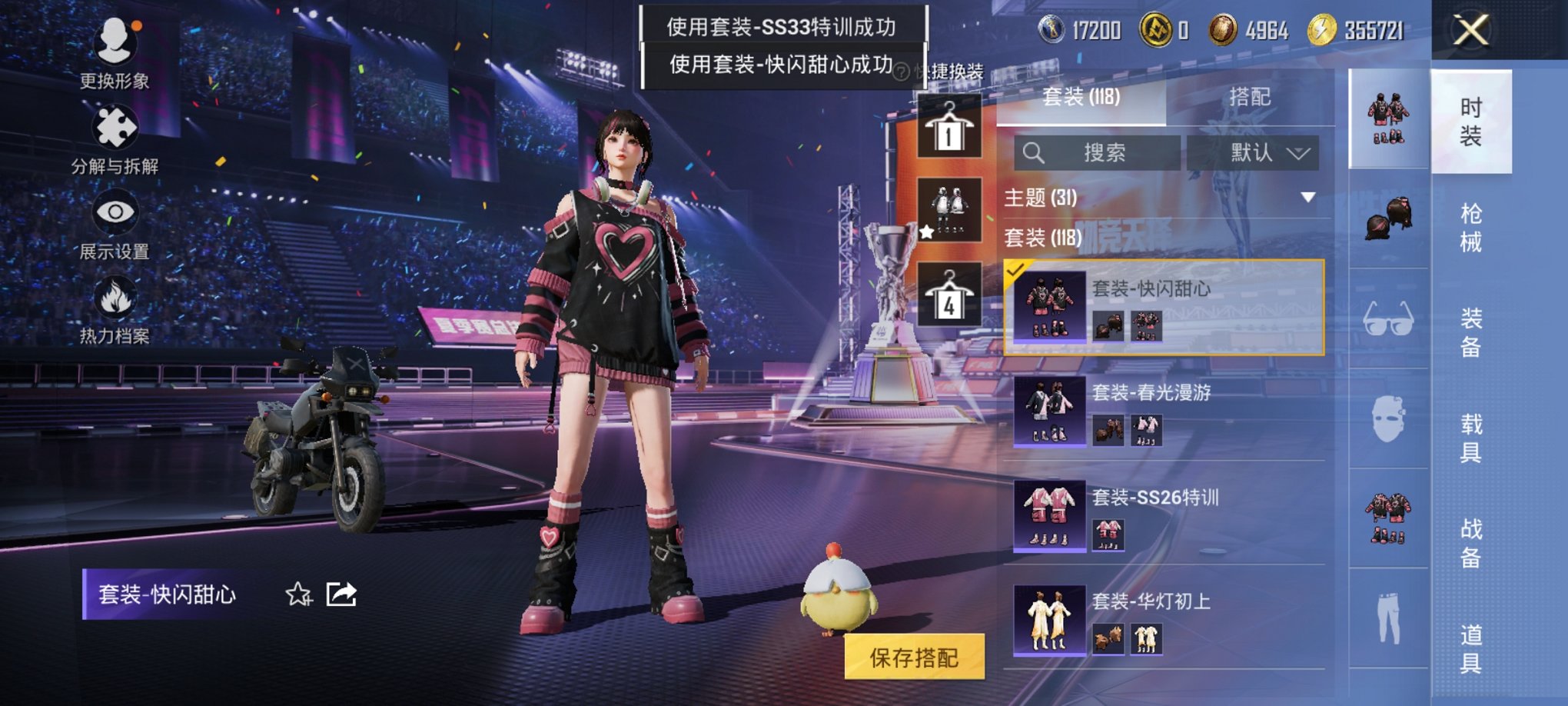 HPCMW3426128和平精英账号详情图12 HPCMW3426128和平精英账号详情图12