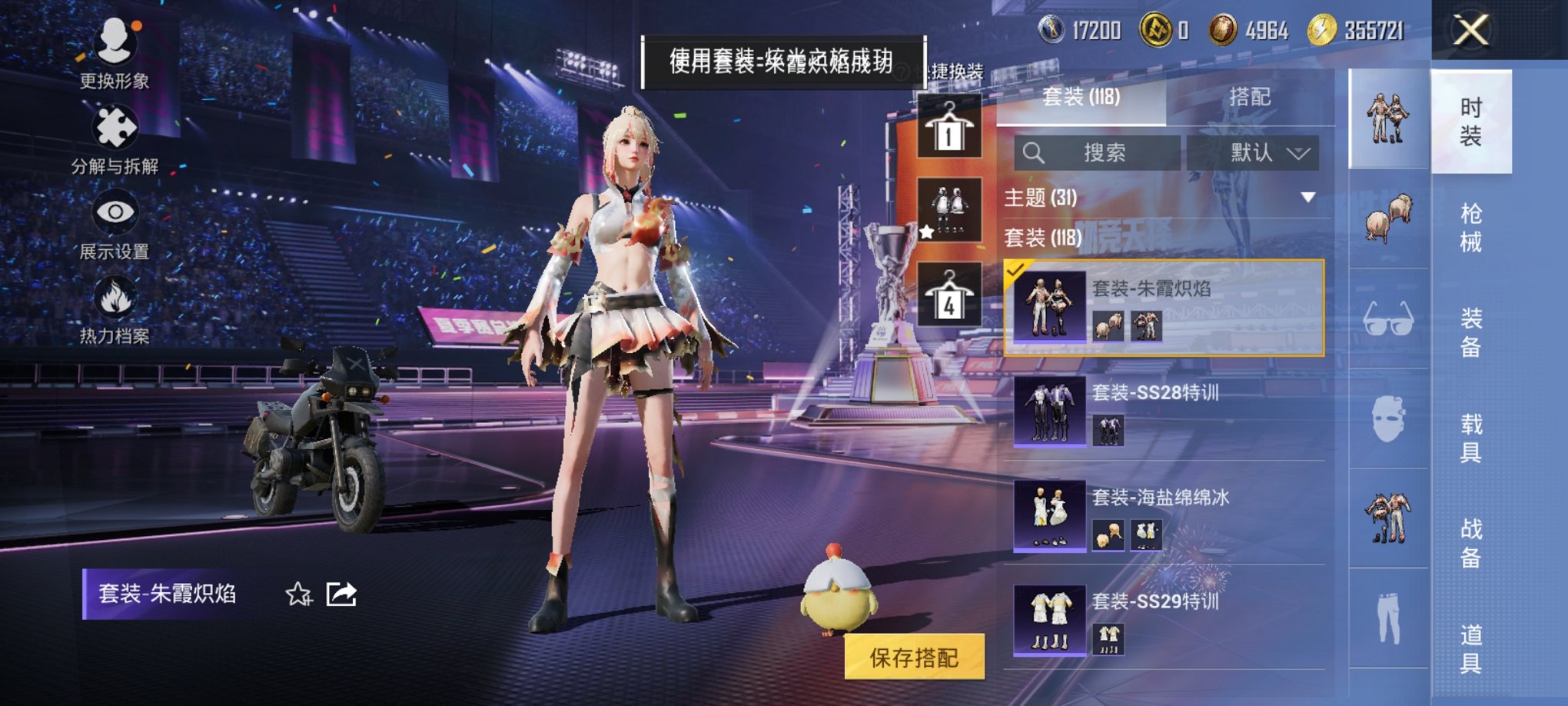 HPCMW3426128和平精英账号详情图13 HPCMW3426128和平精英账号详情图13