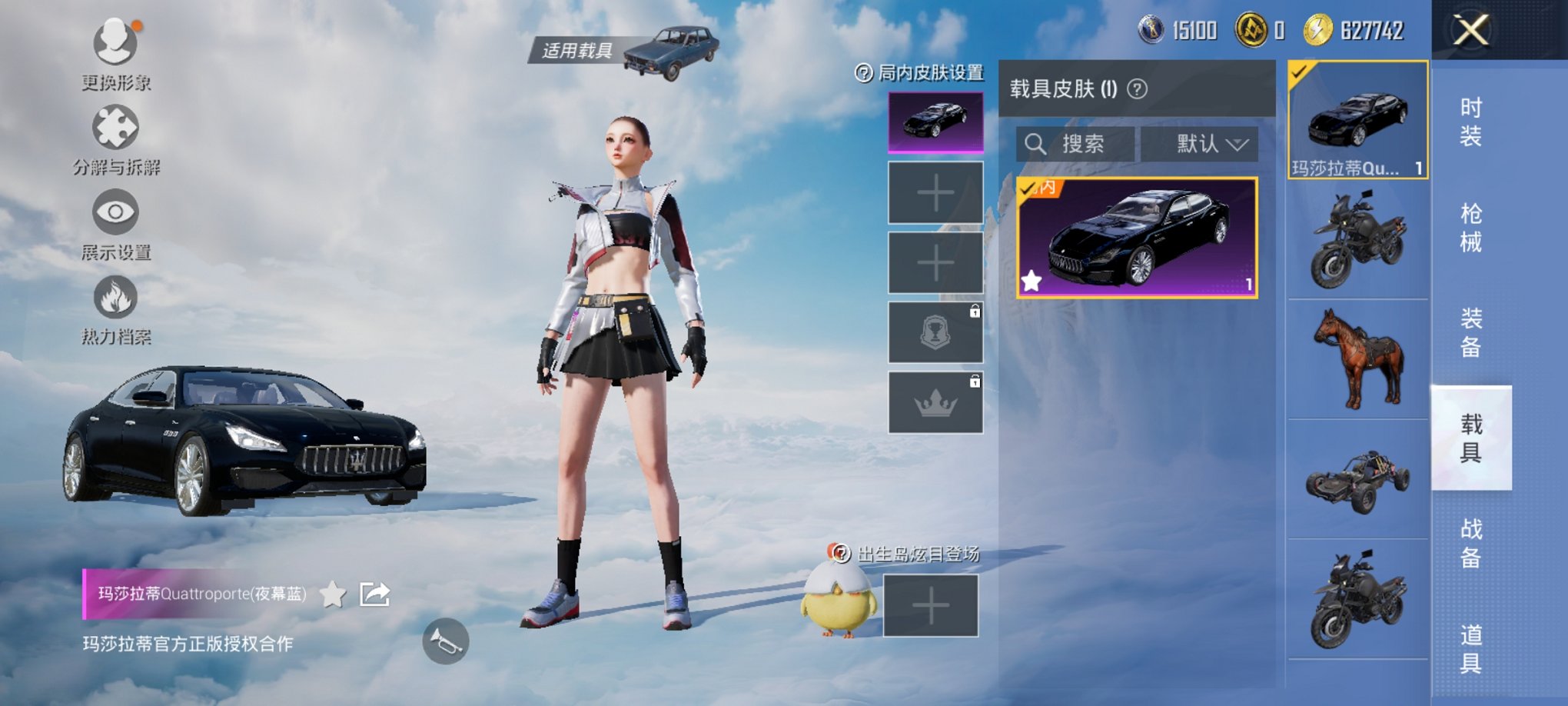 HPCMW3338225和平精英账号详情图3