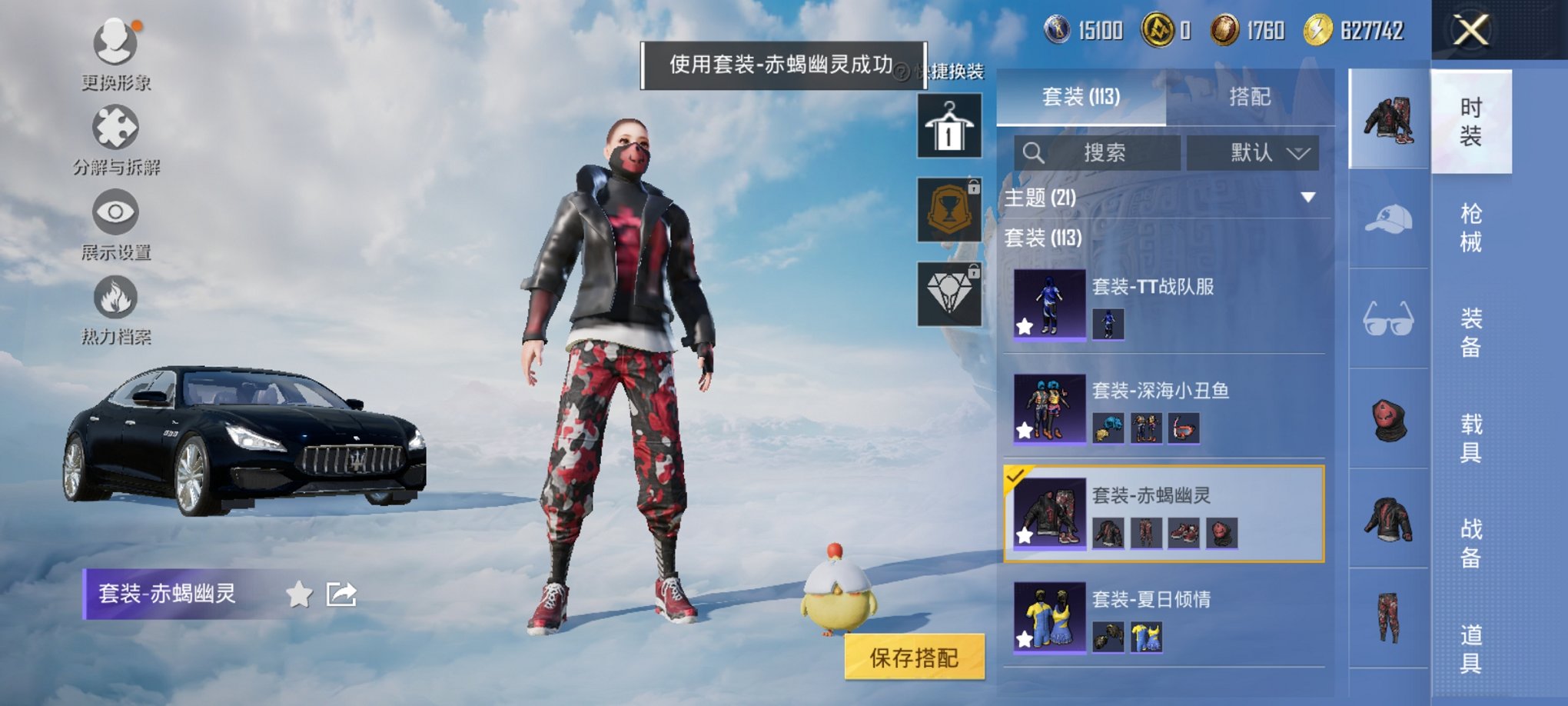 HPCMW3338225和平精英账号详情图4