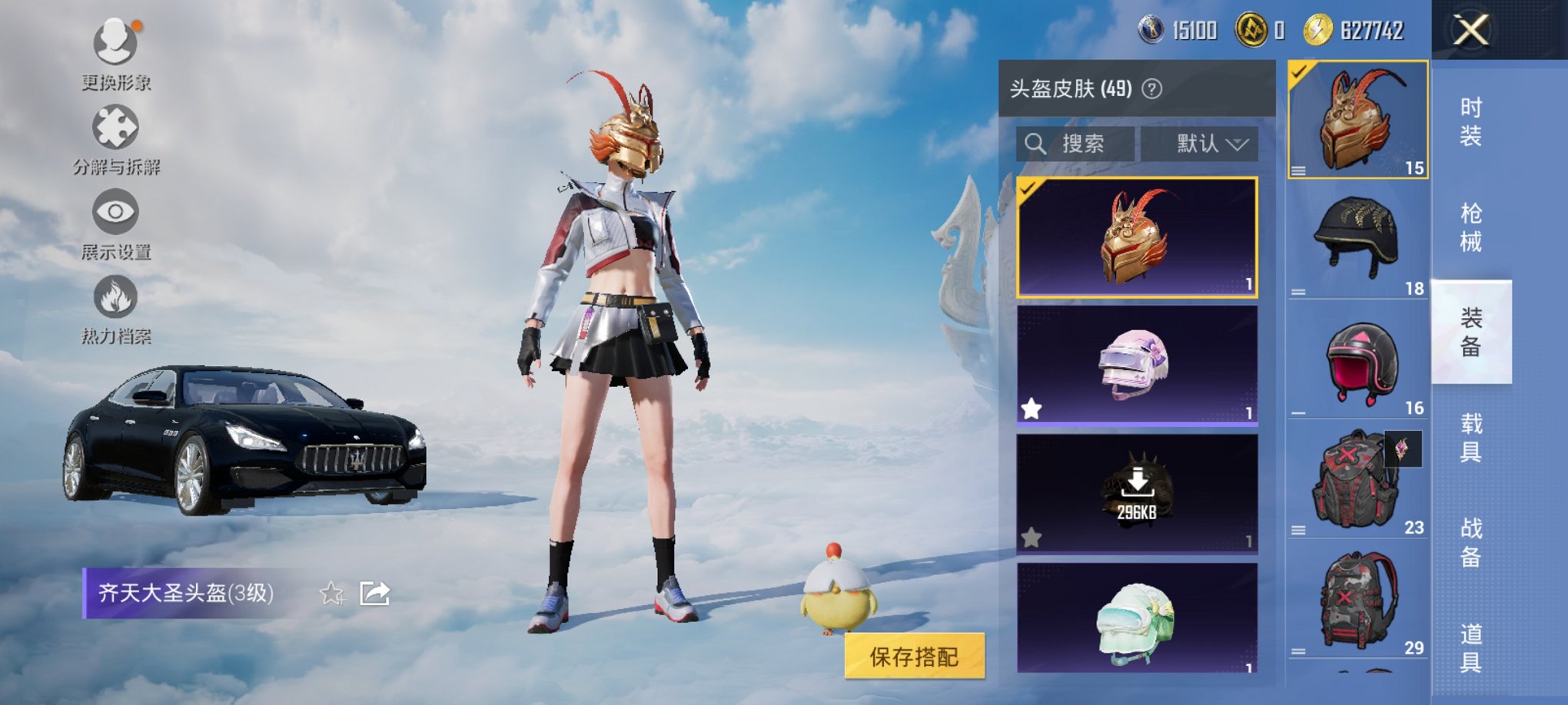 HPCMW3338225和平精英账号详情图6