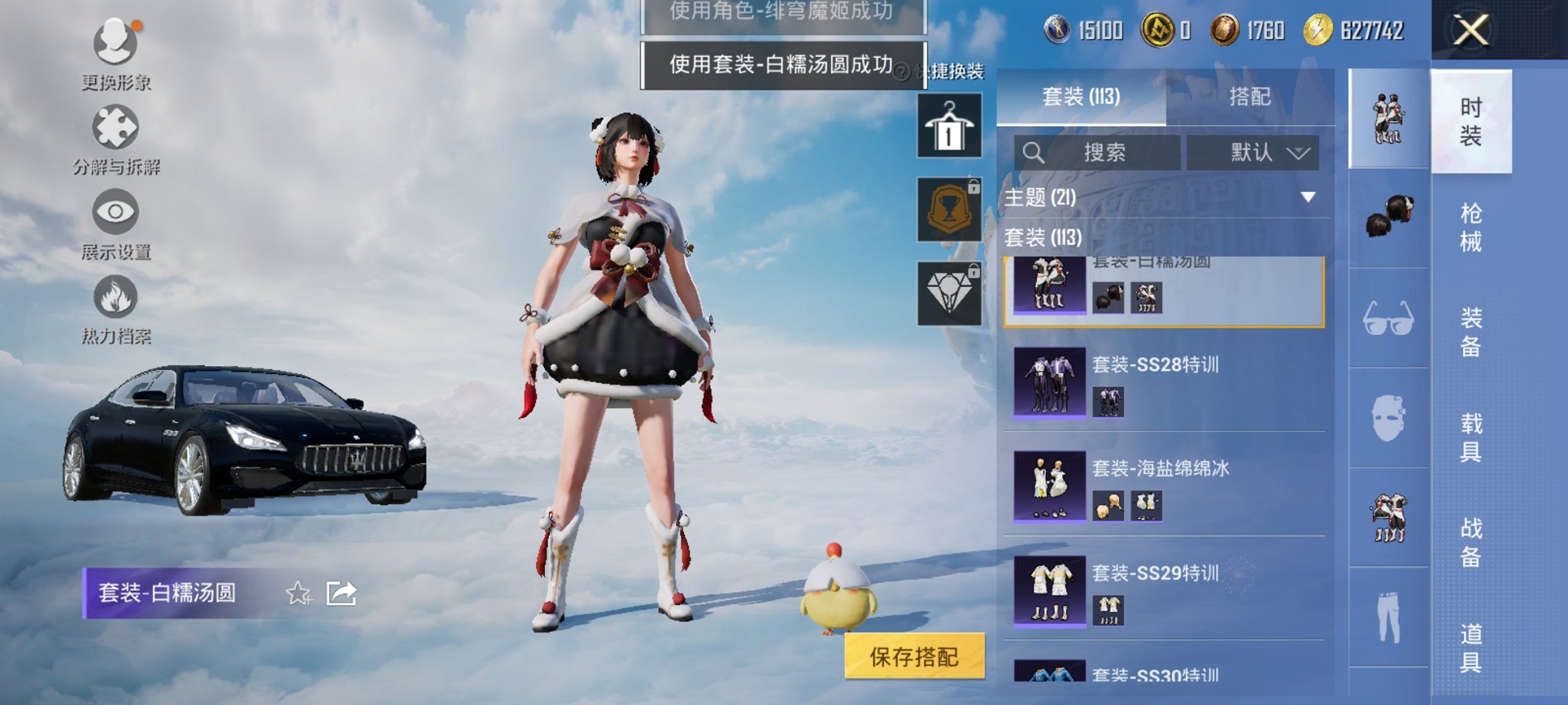 HPCMW3338225和平精英账号详情图7