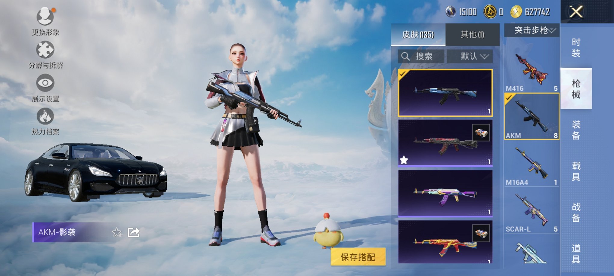 HPCMW3338225和平精英账号详情图8